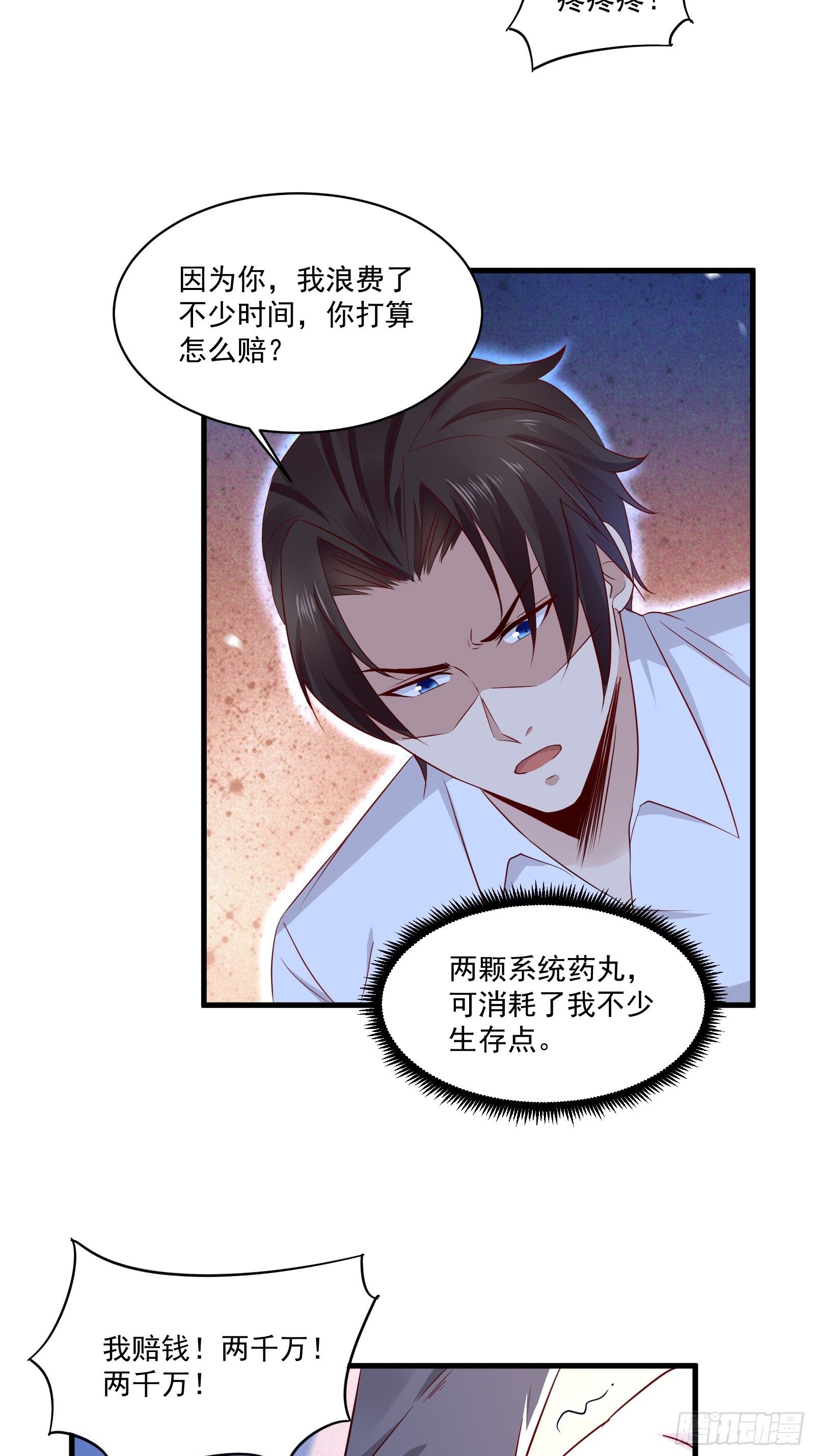 第21话 变成美女不成？3