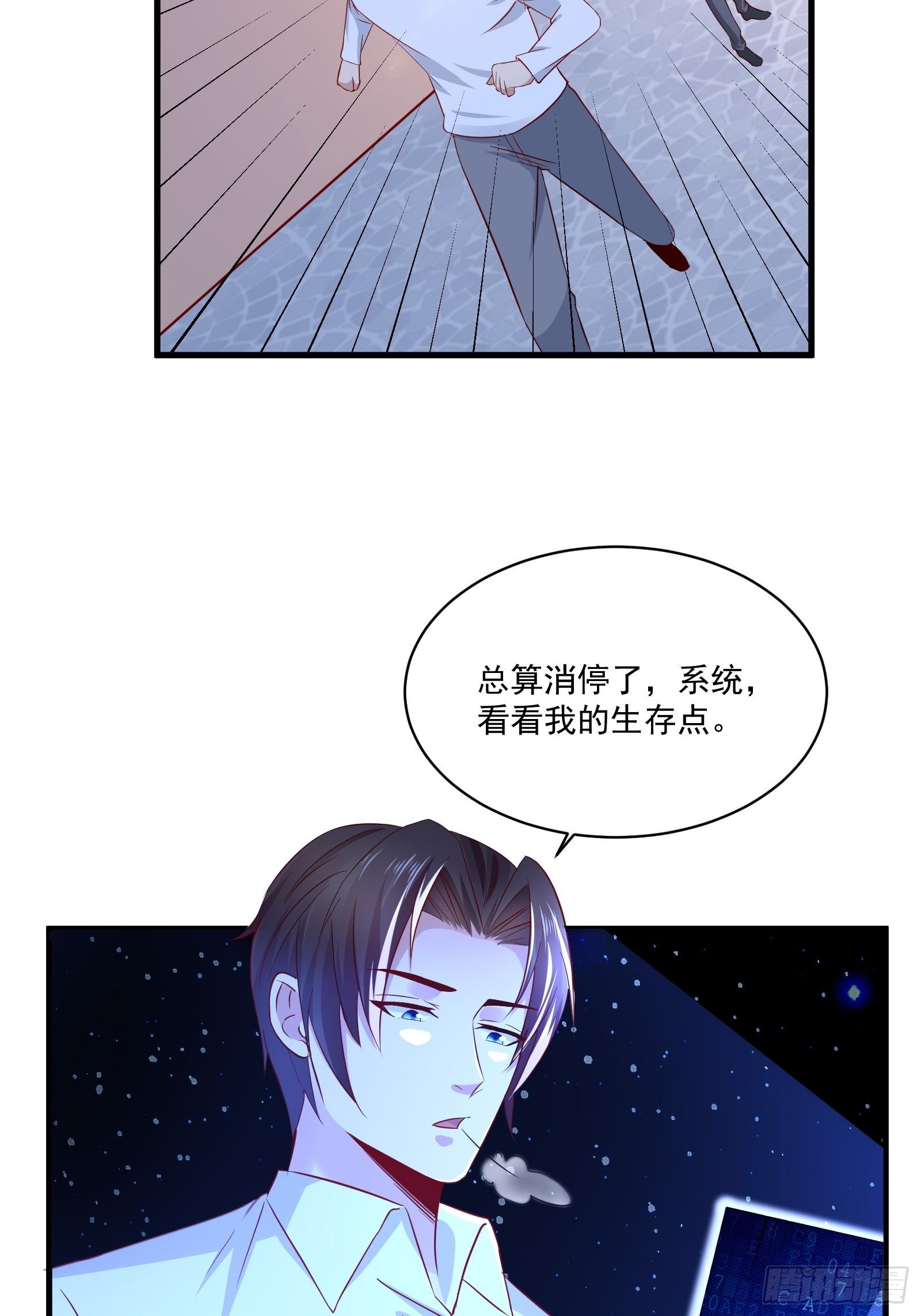 第21话 变成美女不成？13