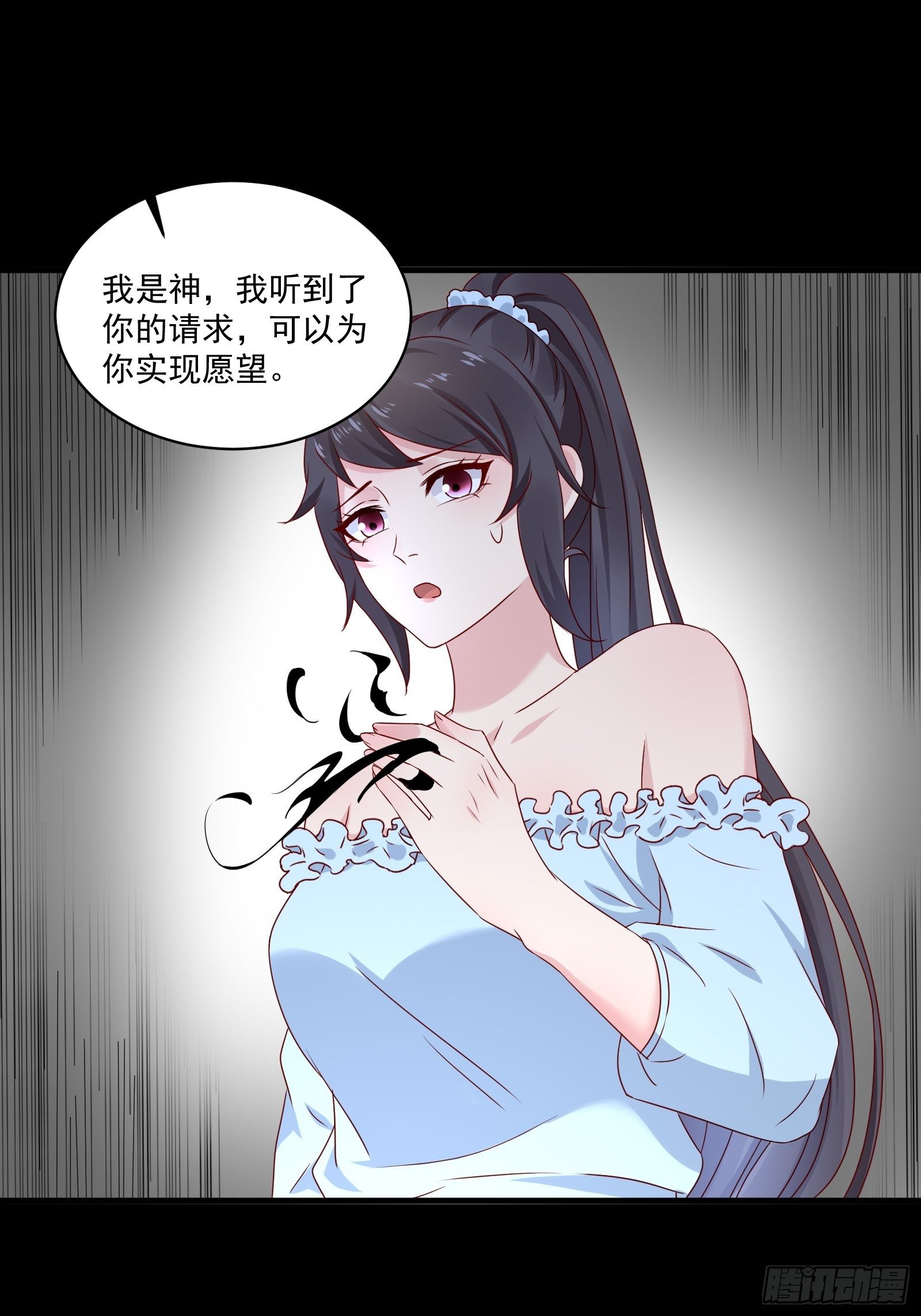 第27话 时空的打工仔1