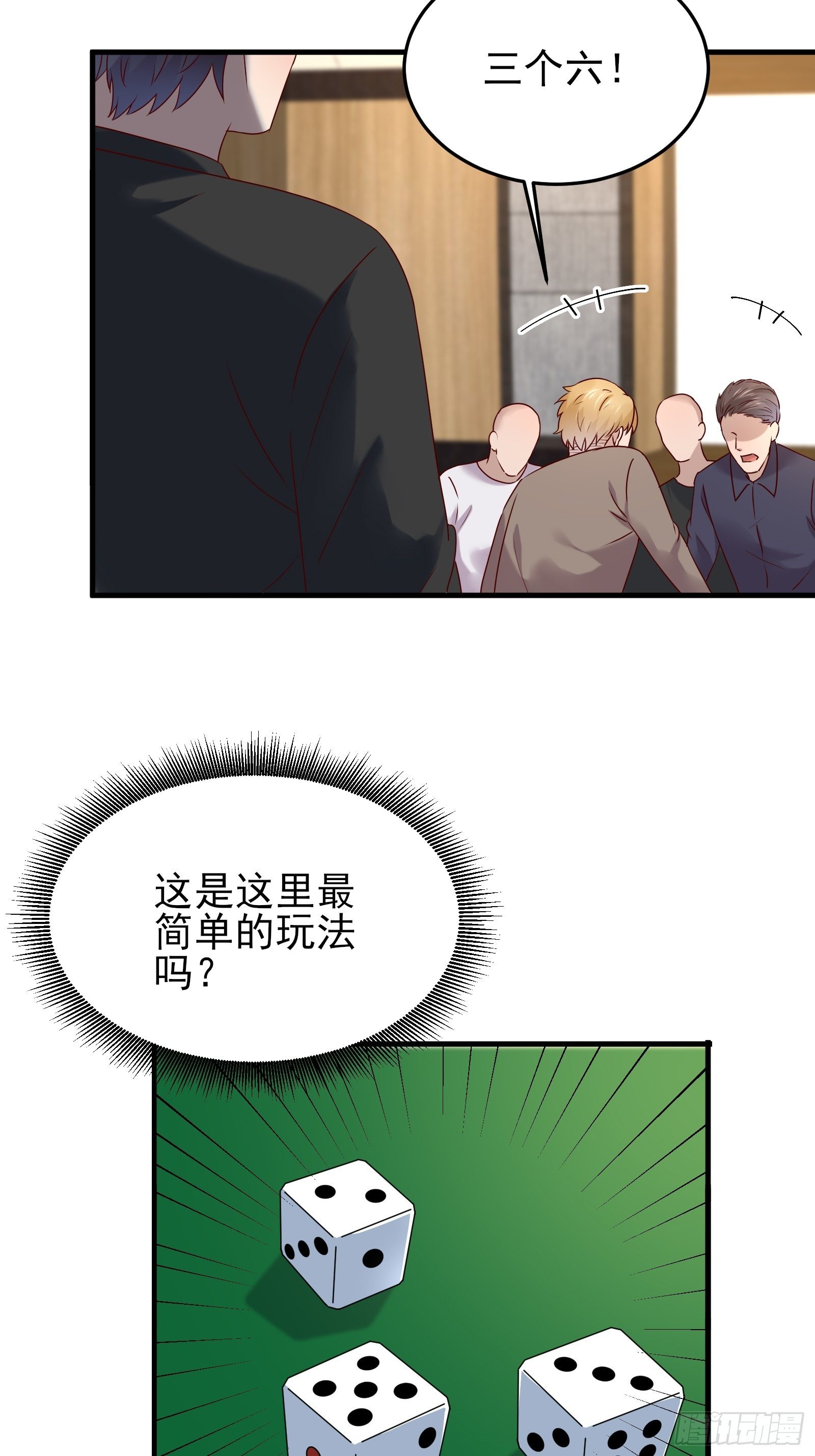 第86话 试错33
