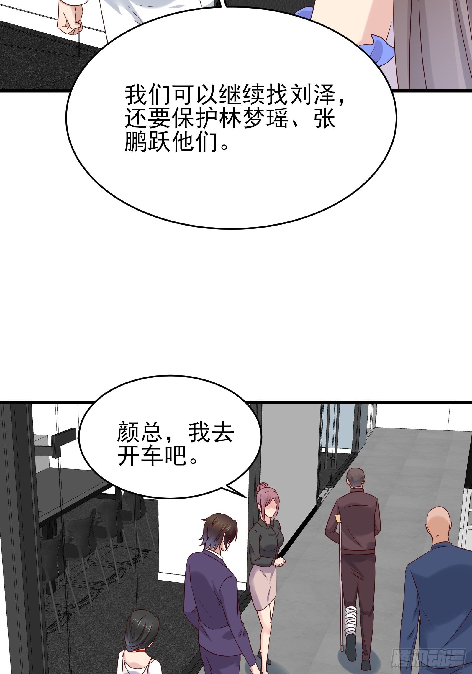 第75话 不受控23