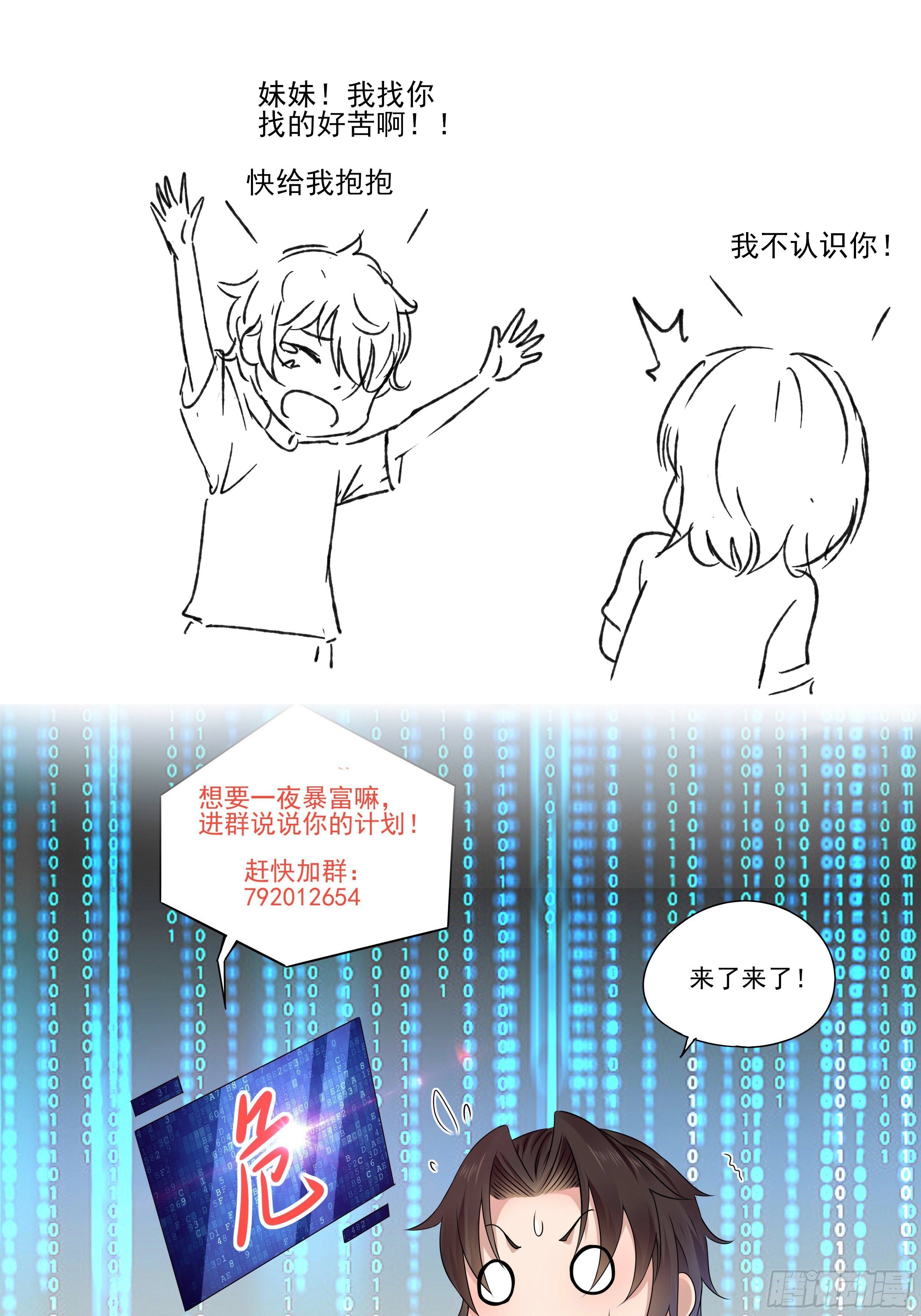 第85话 高分场38