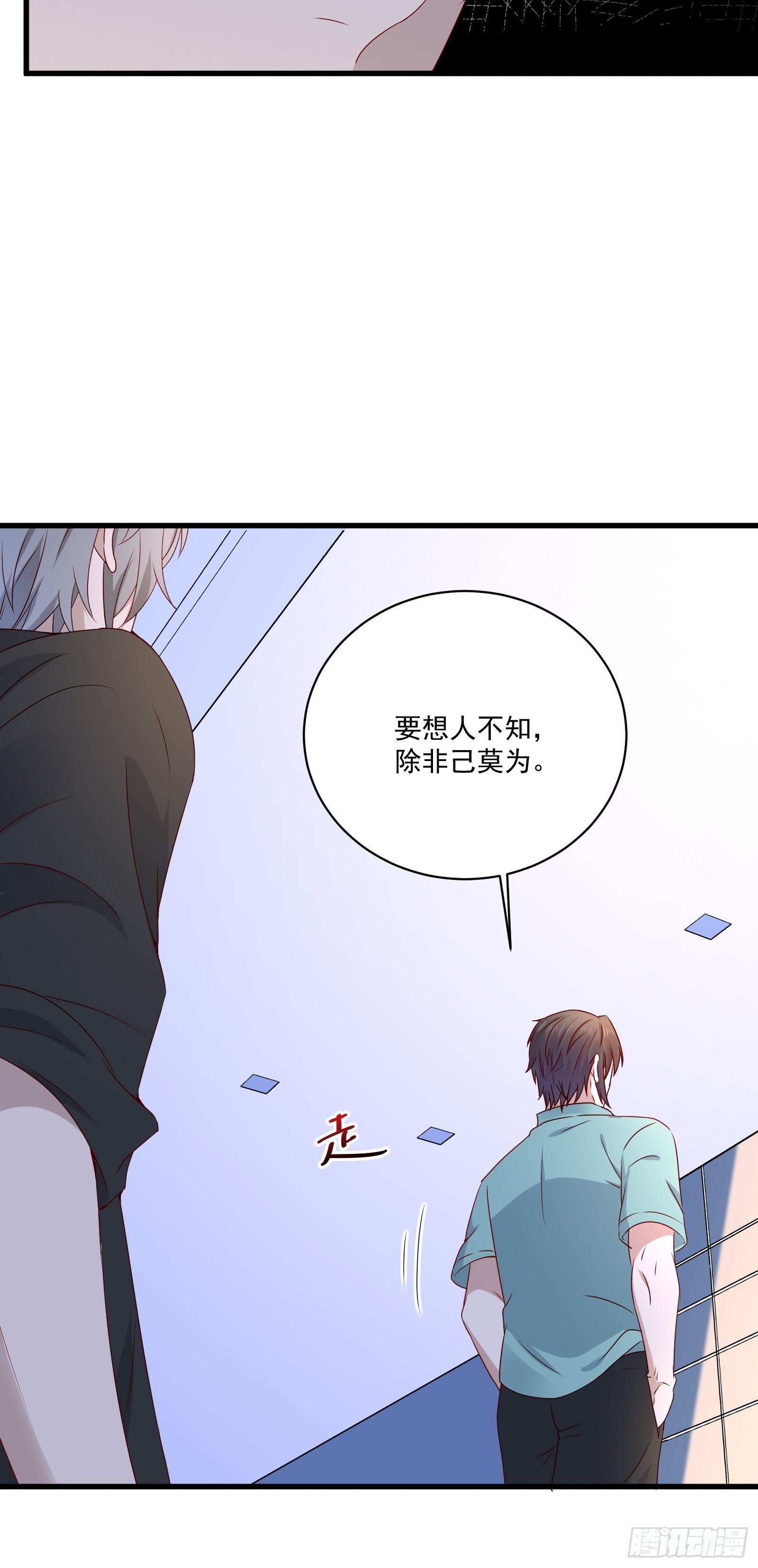 第28话 要不嗑药？21