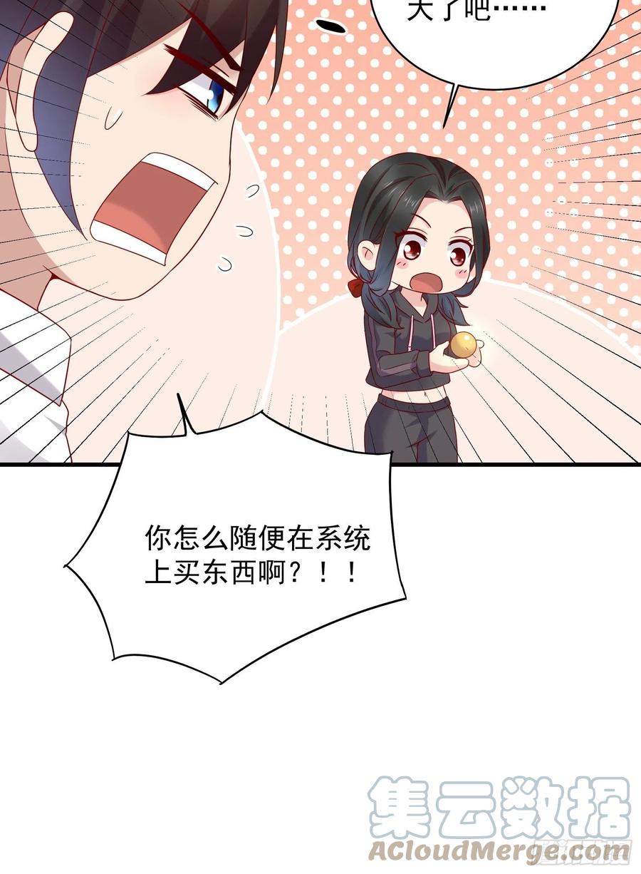 第49话 坑爹的系统兔6