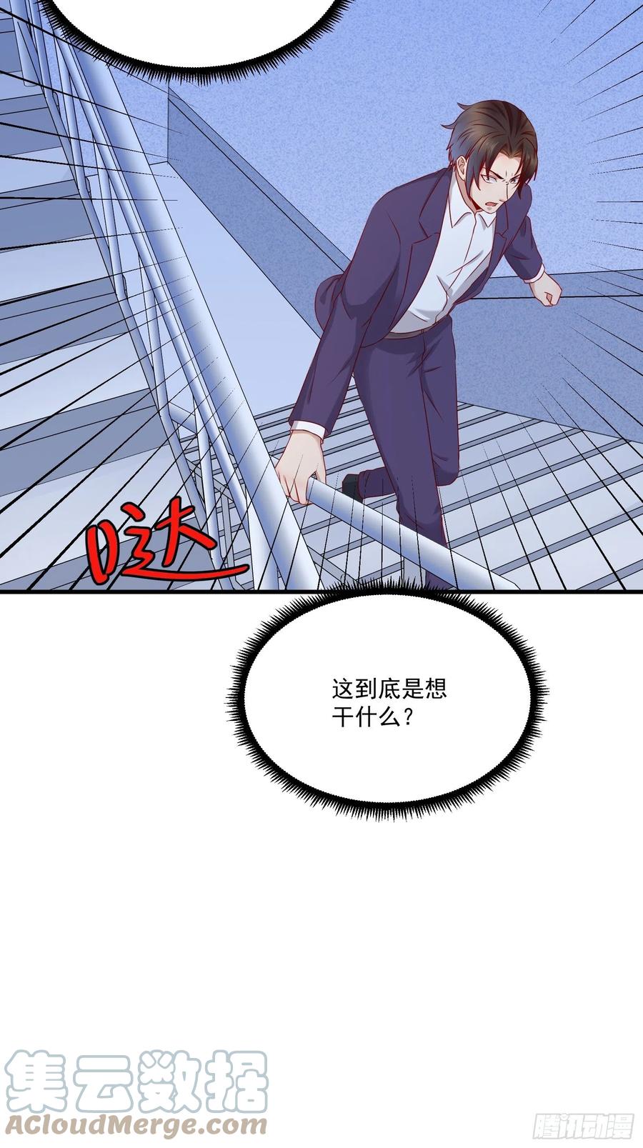 第41话 阿珍跳楼16