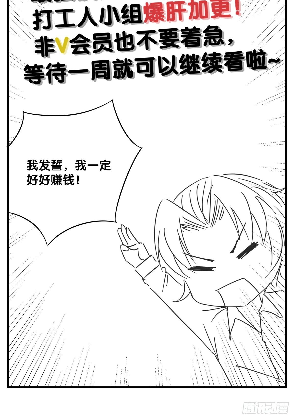 第33话 拍卖会叫价39