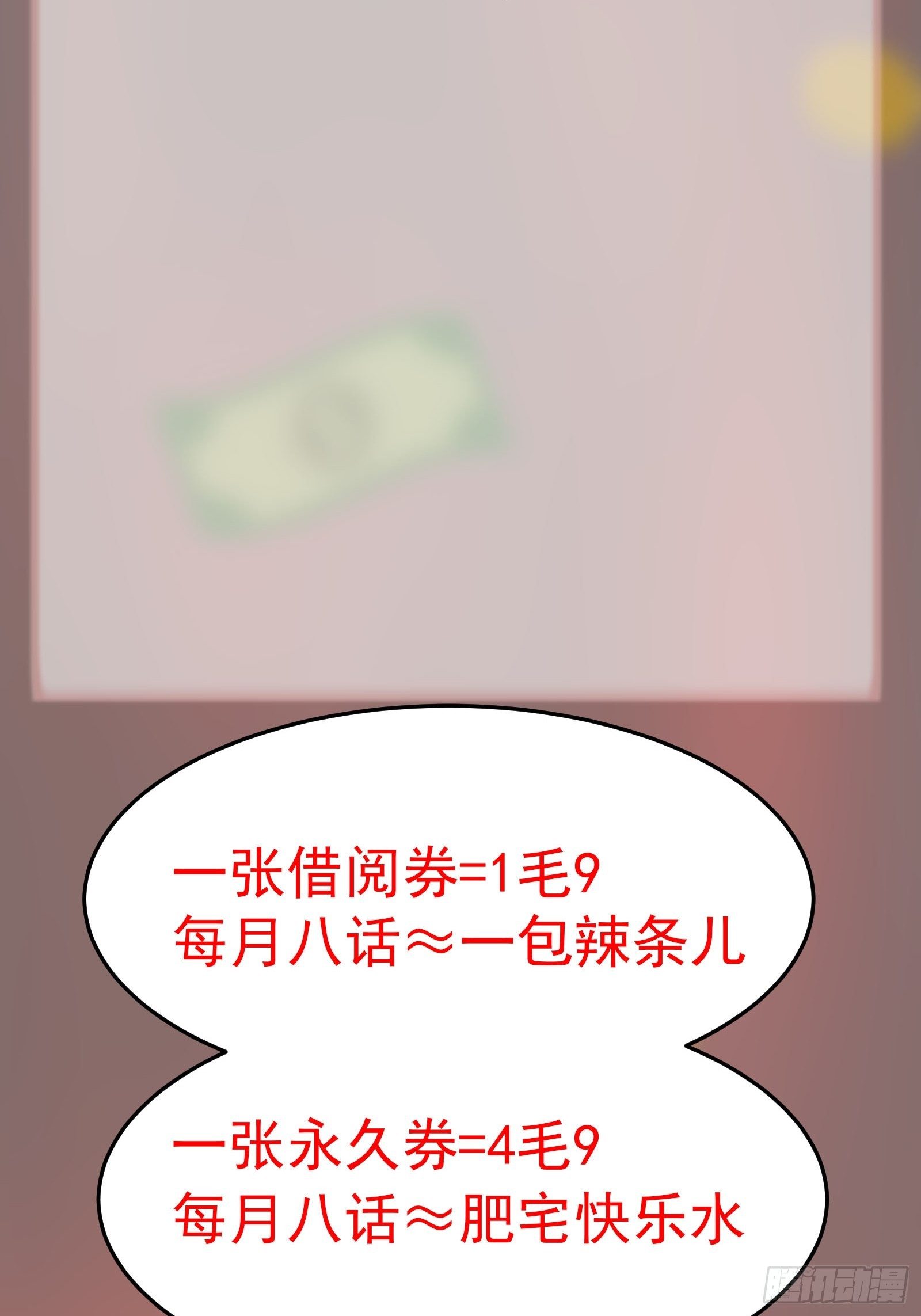 第77话 就算放弃生命42