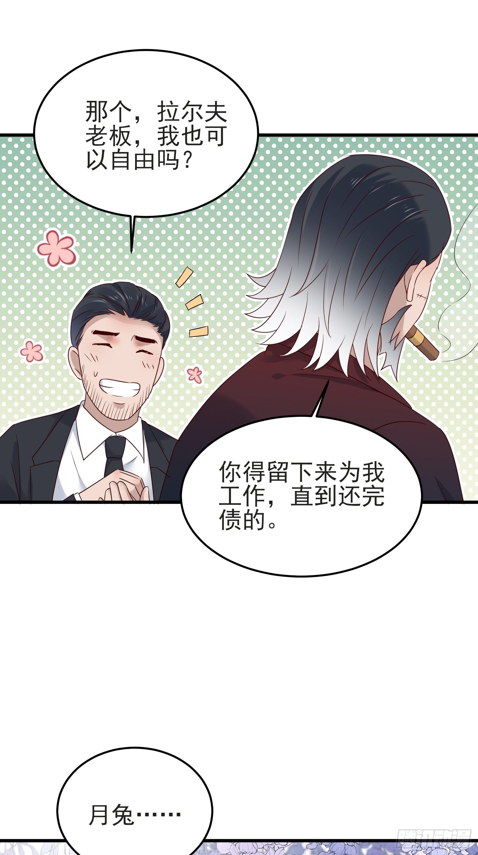 第91话 一切重新开始吧25