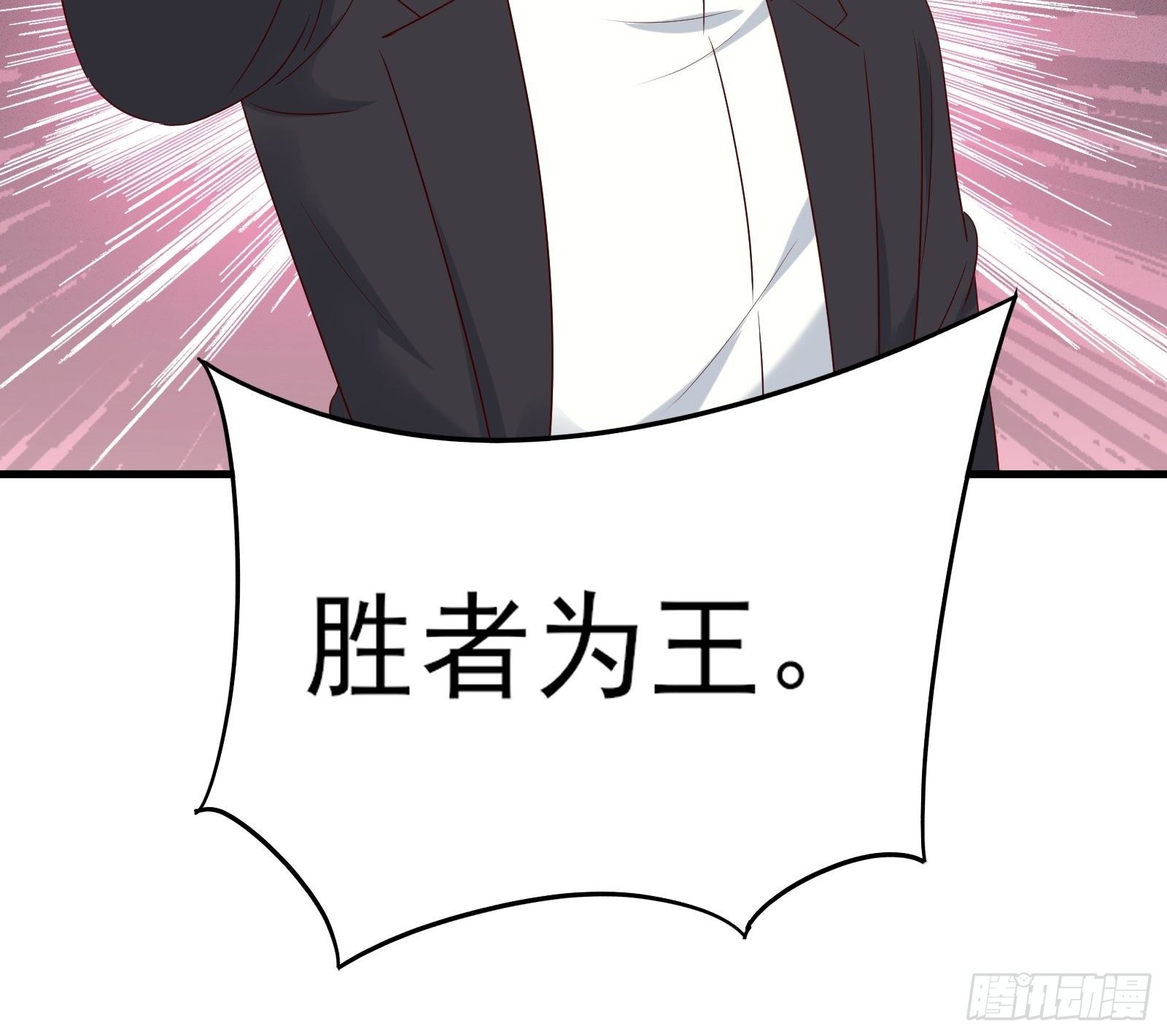第81话 胜者为王38