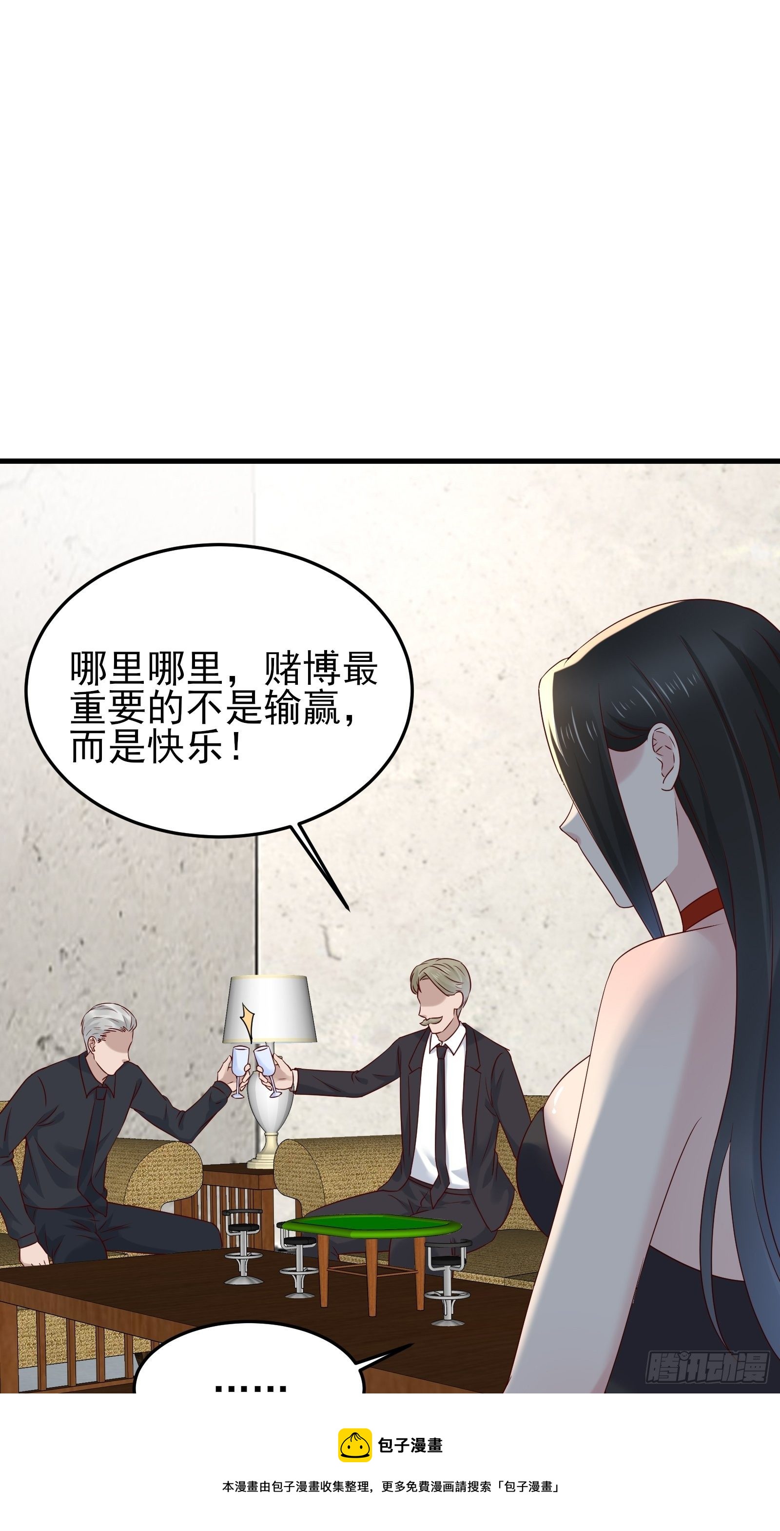 第88话 散财童子28