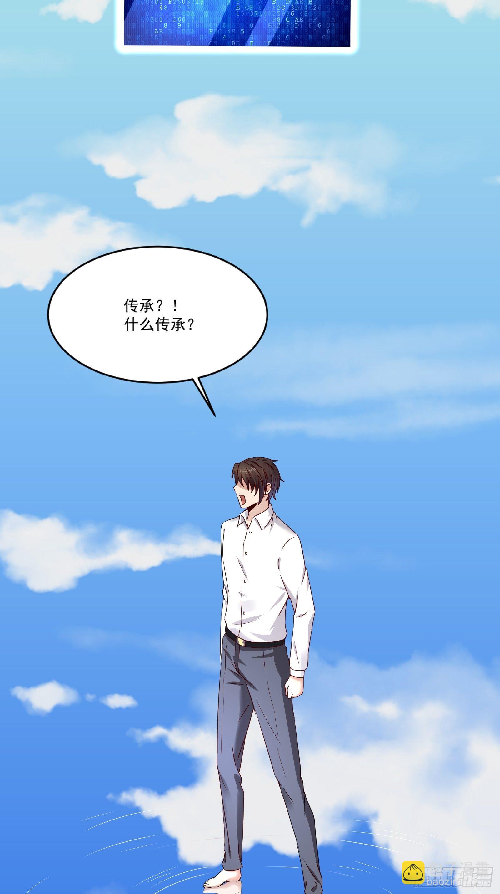 第13话 送一套别墅4