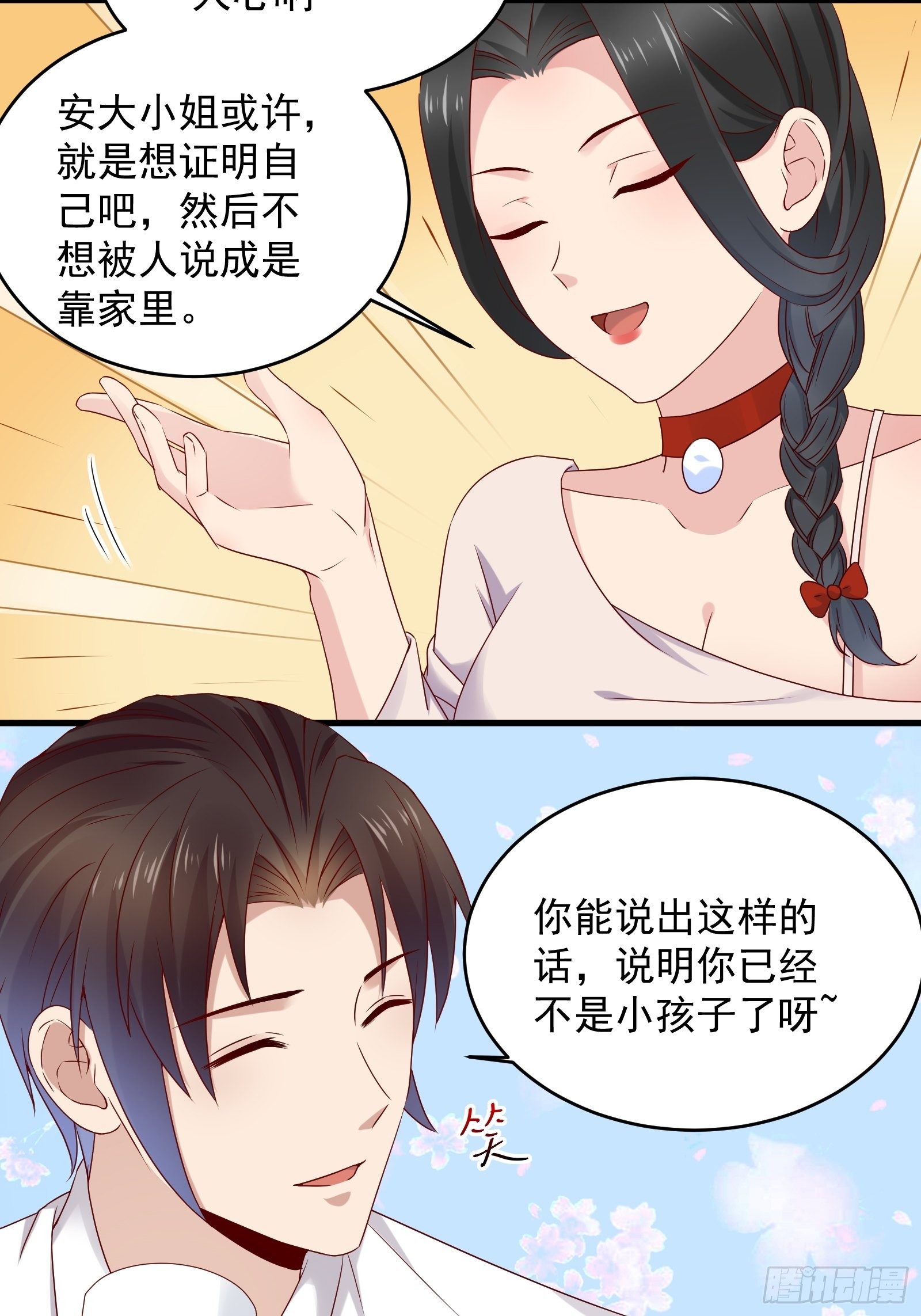 第69话 事起8