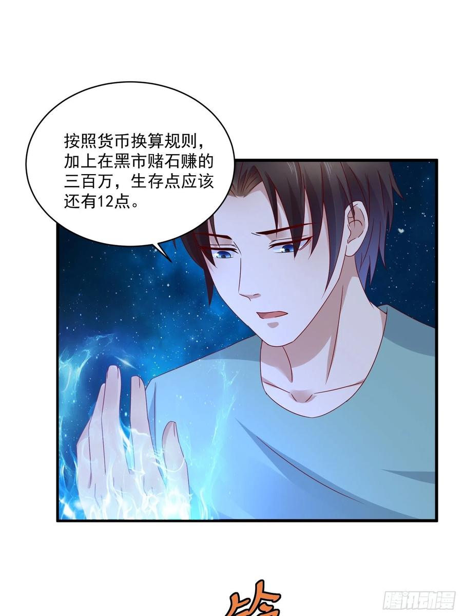 第36话 老板已经没有耐心了3