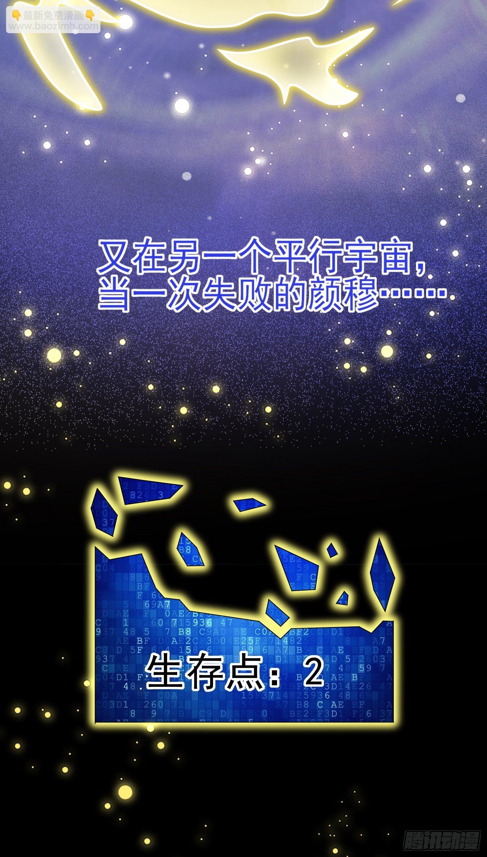 第77话 就算放弃生命36