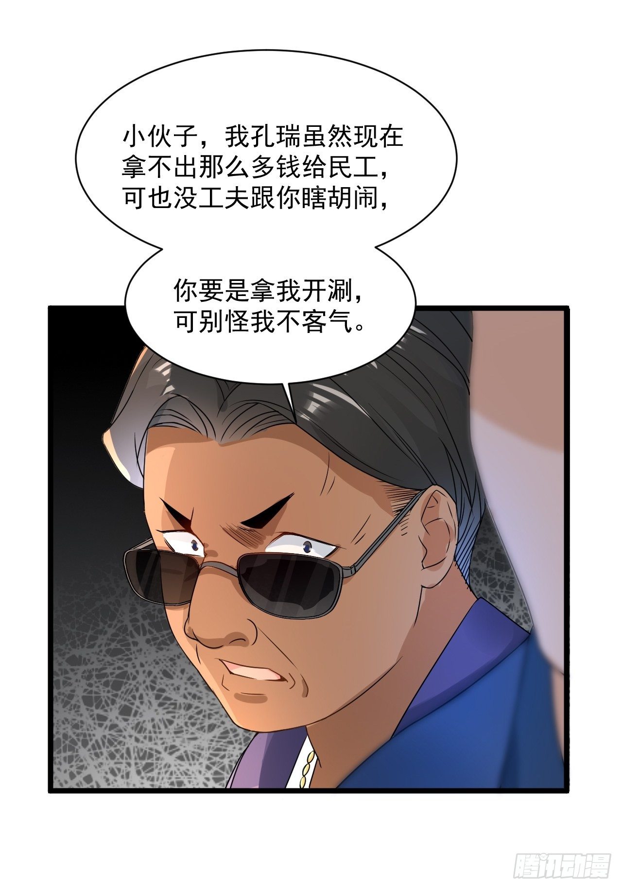 第5话 投资致富16
