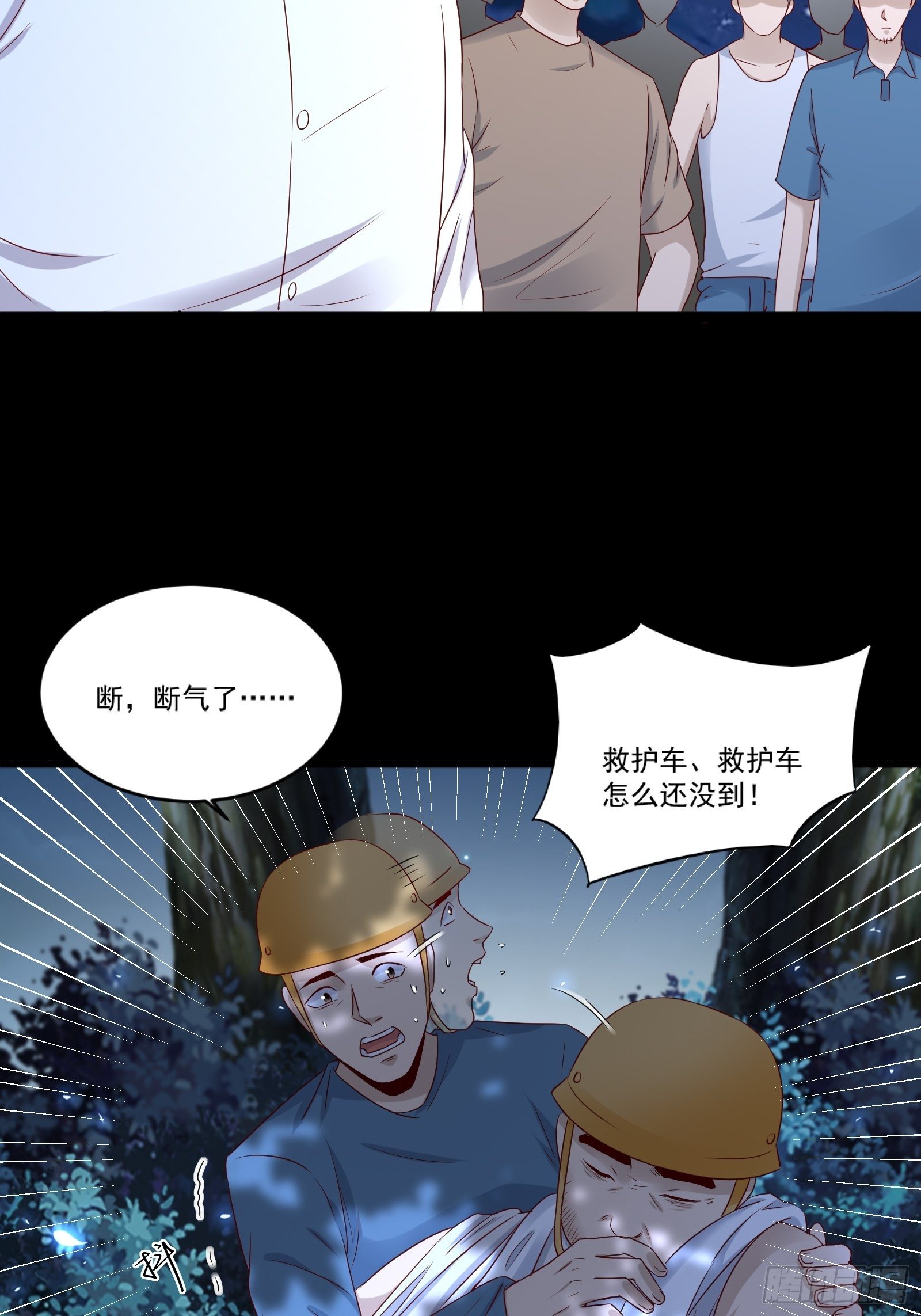 第11话 系统商店18
