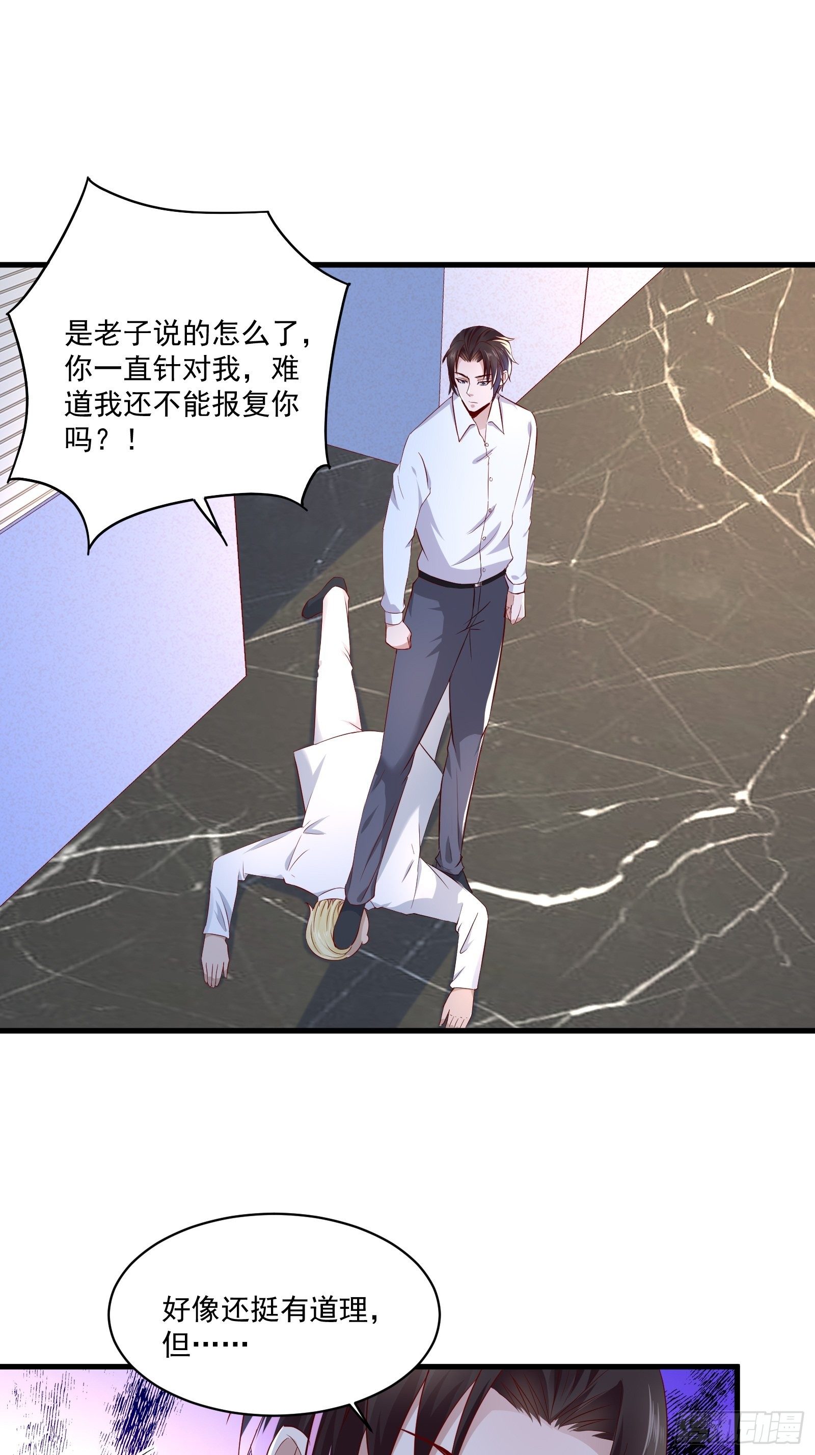 第21话 变成美女不成？1