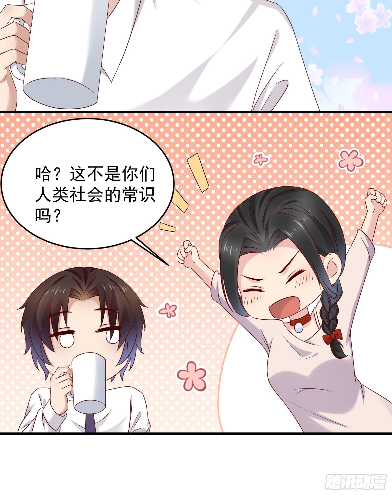 第69话 事起9