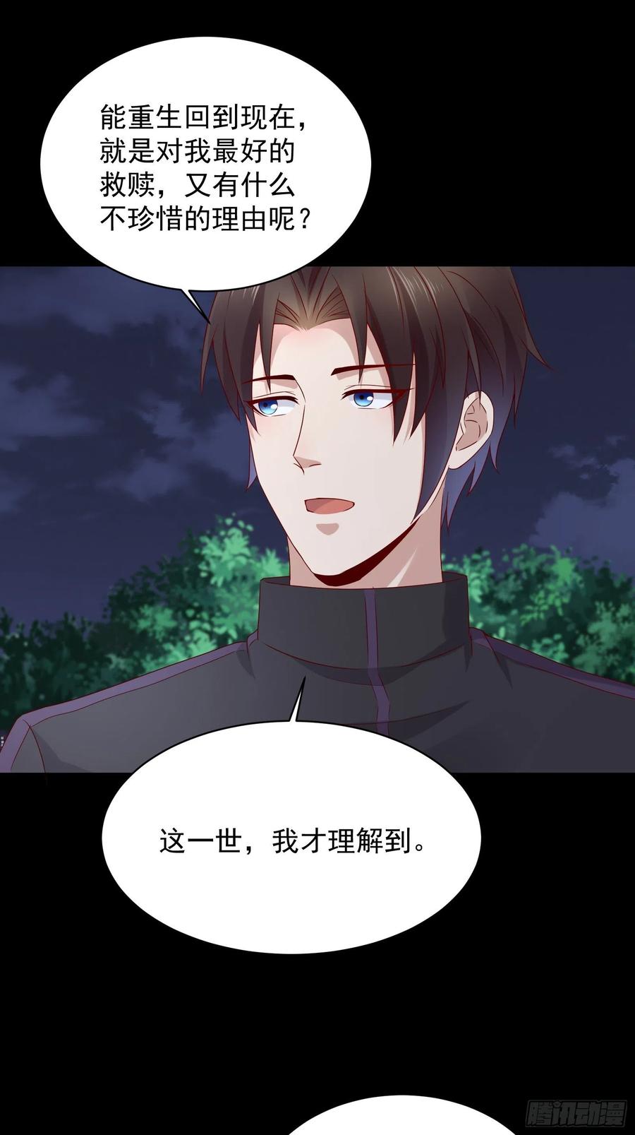 第48话 最后的下场27