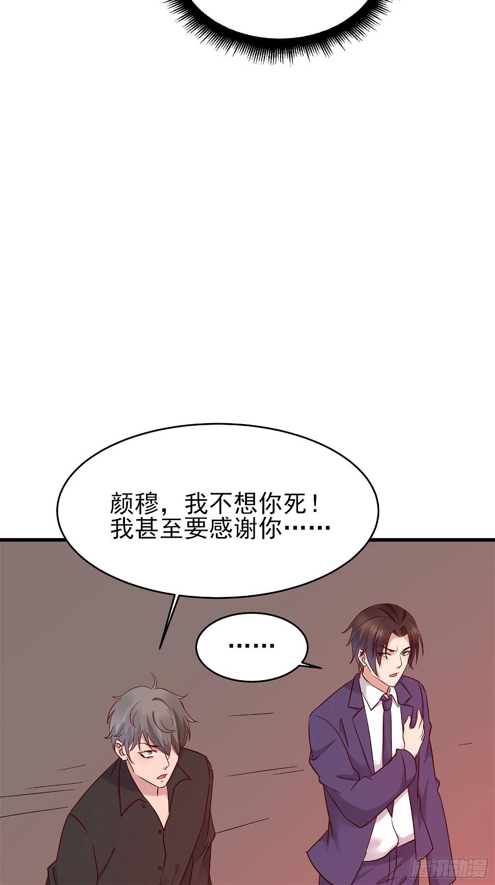 第77话 就算放弃生命6