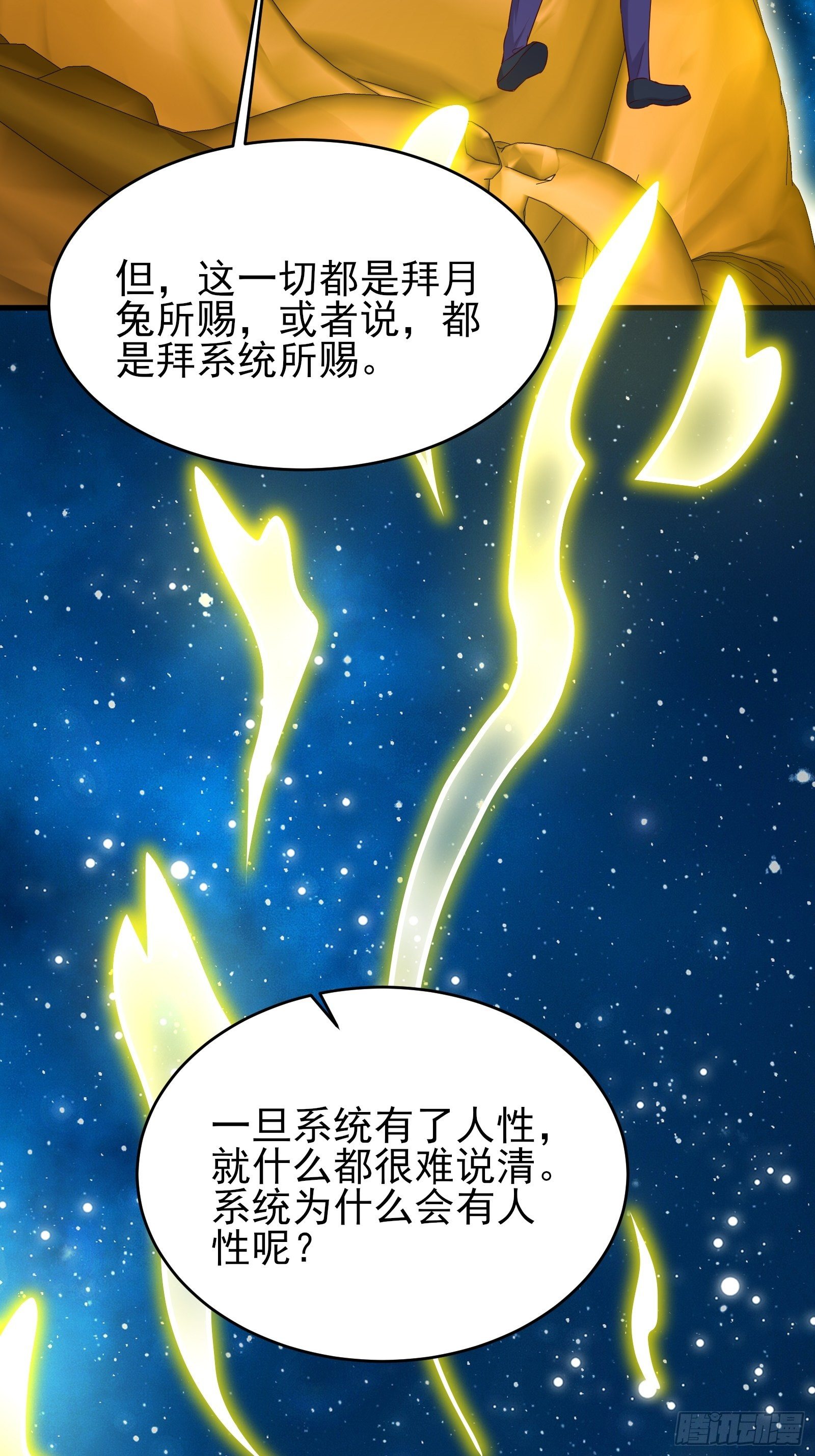 第78话 无限重生？18