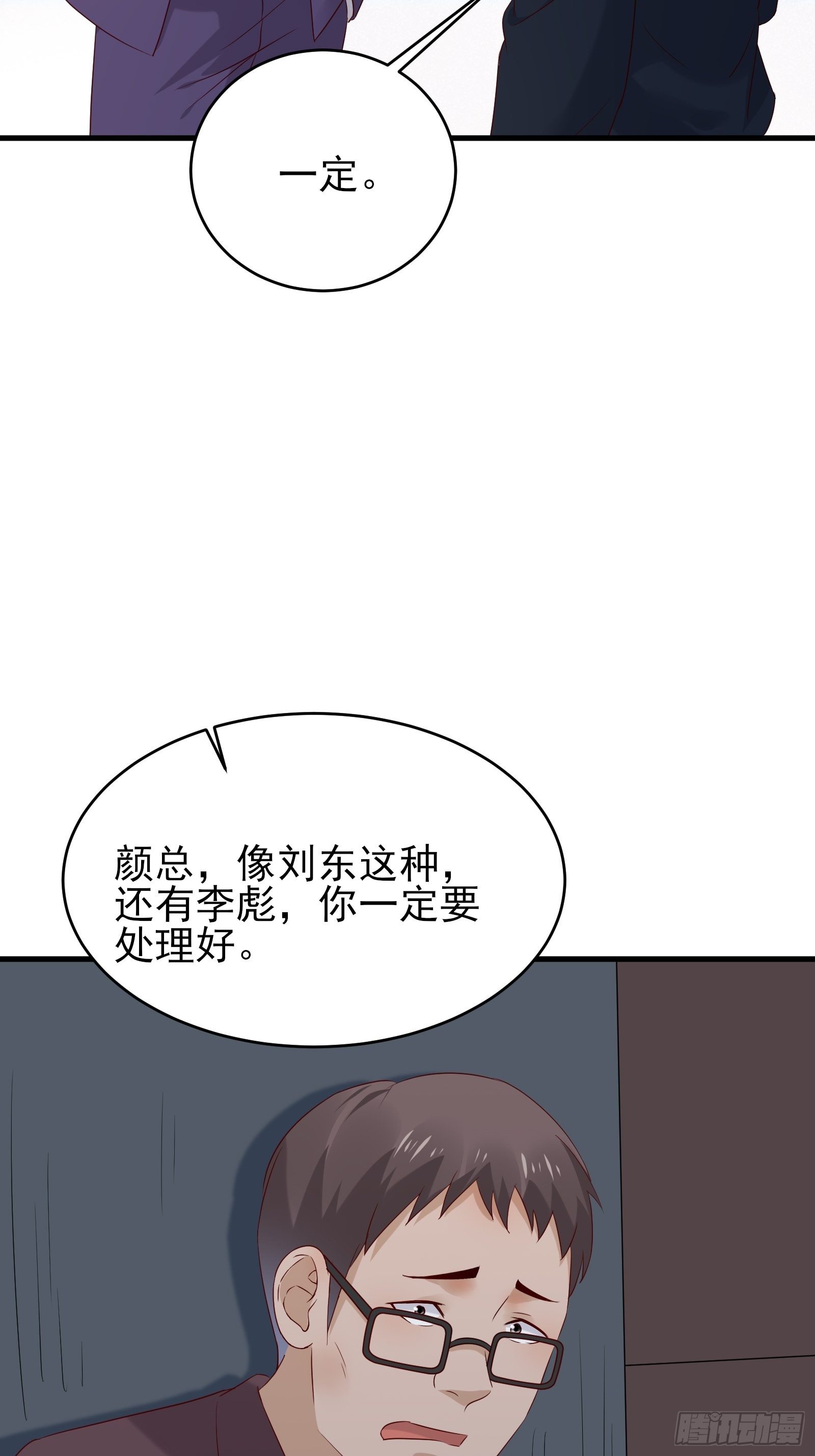 第74话 不要丢下信任40