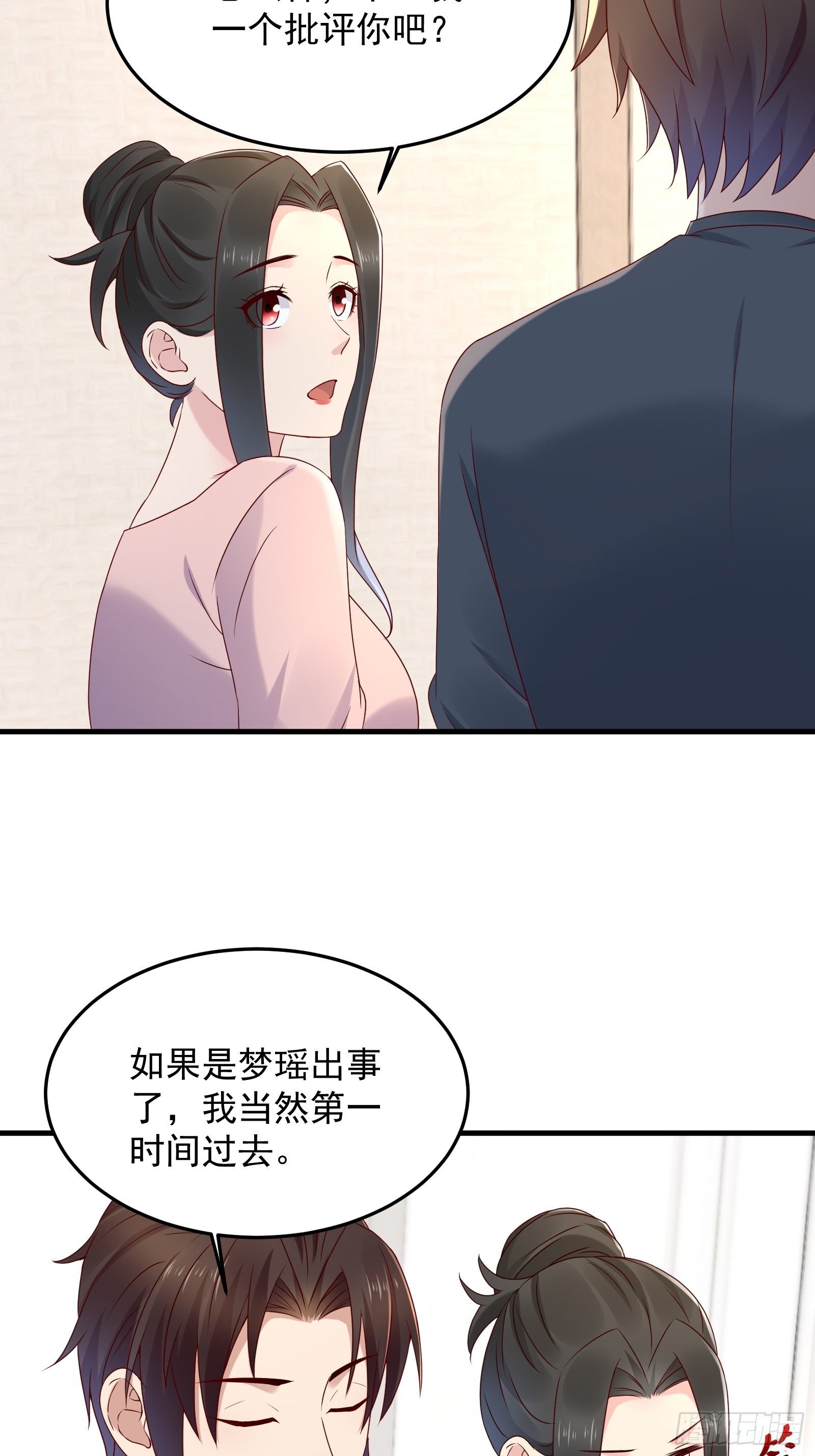 第61话 好运没了9