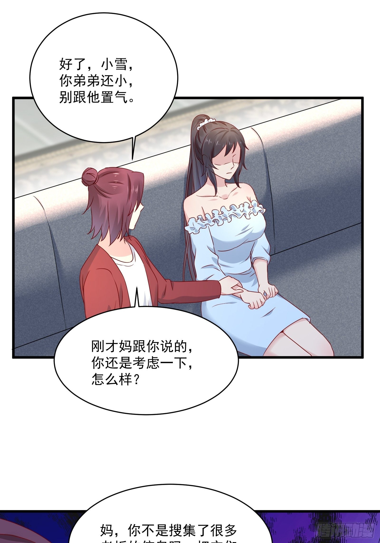 第27话 时空的打工仔9