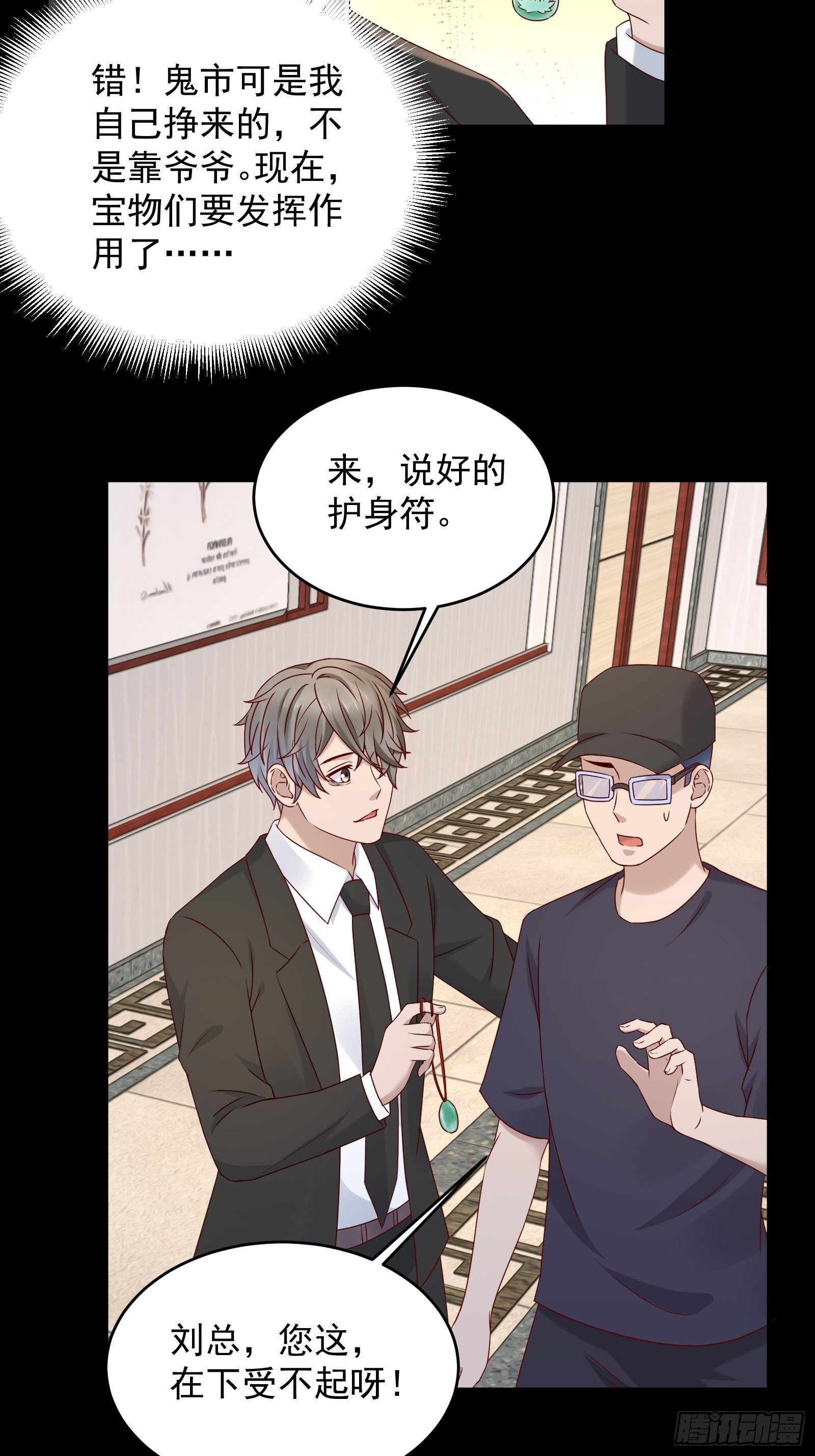 第59话 没有温柔不懂安慰29