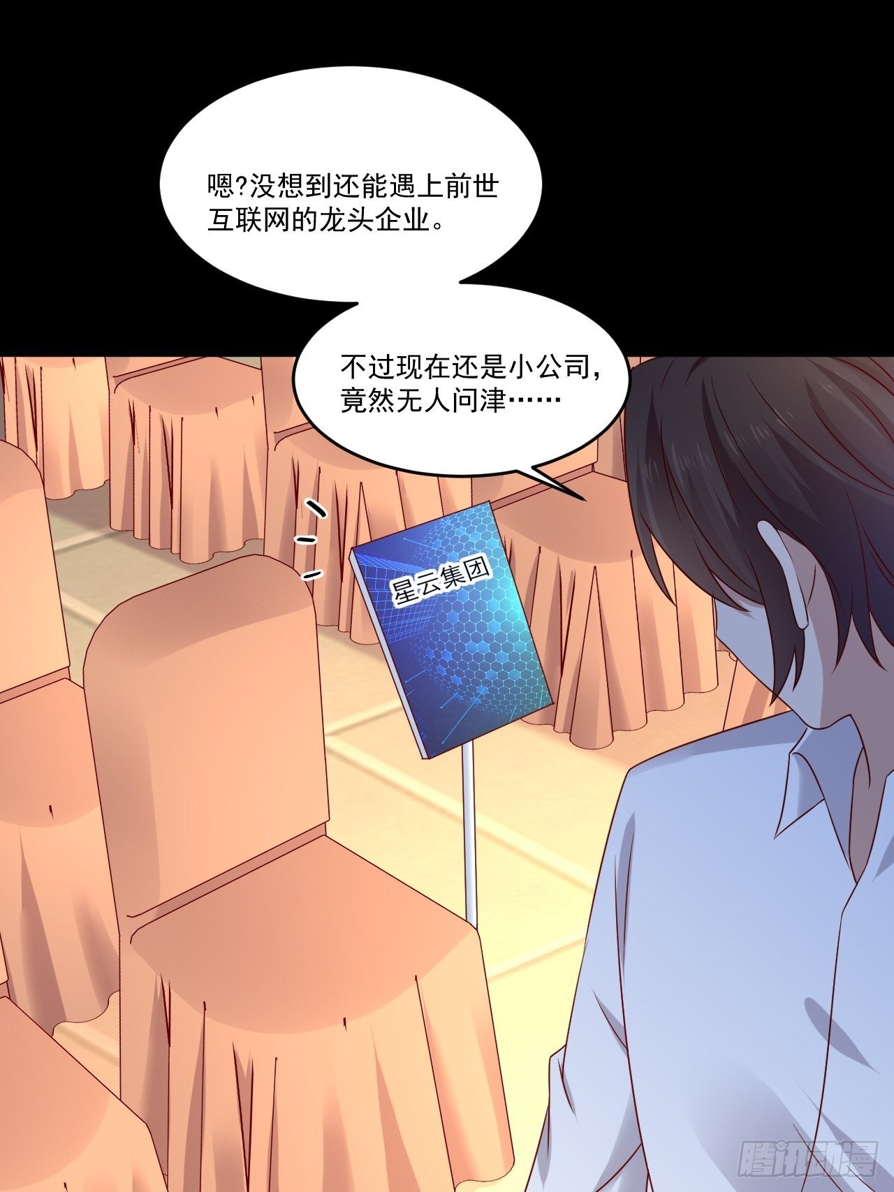 第8话 瞧不起谁呢！15