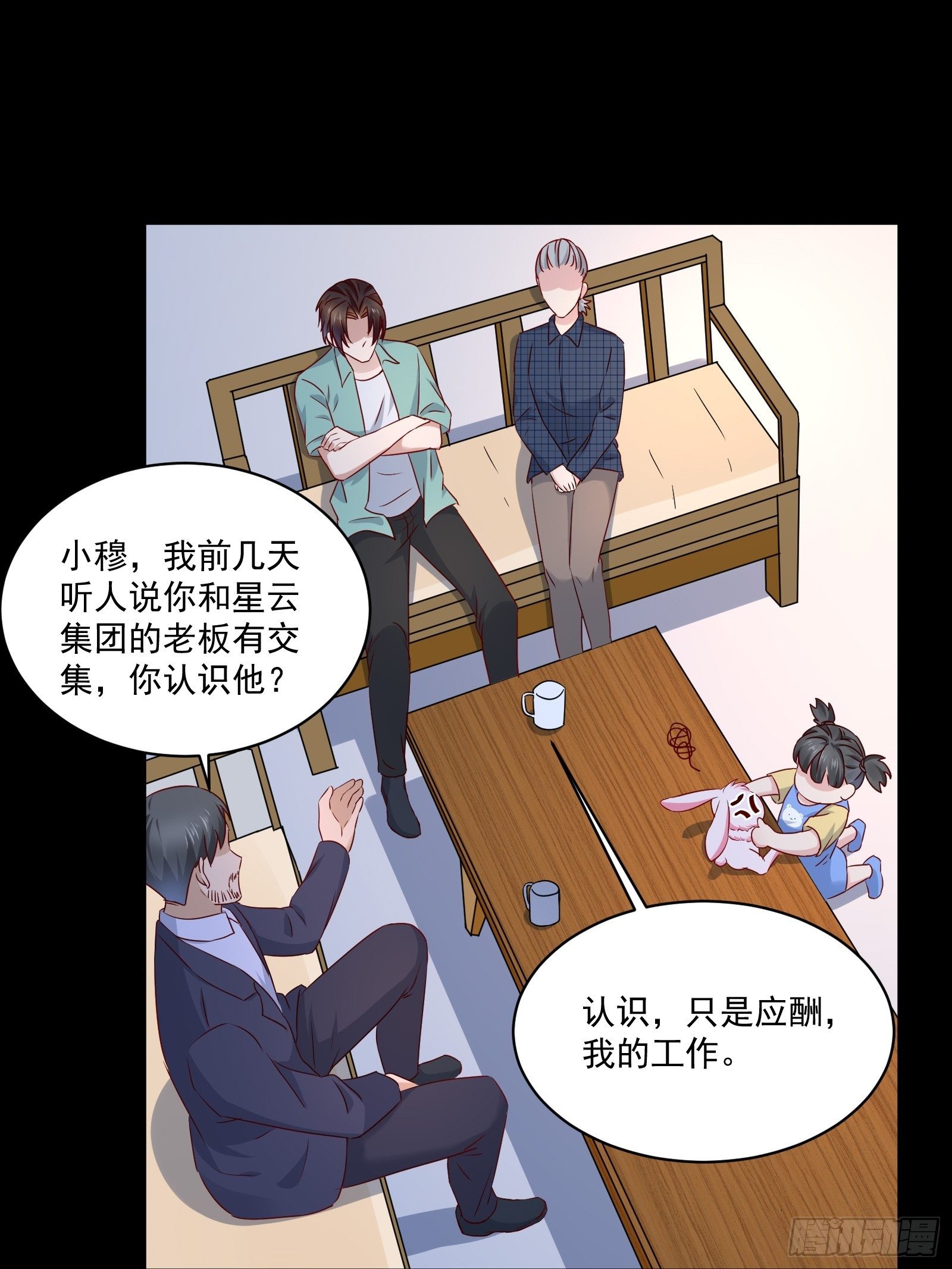 第29话 不可能投资22