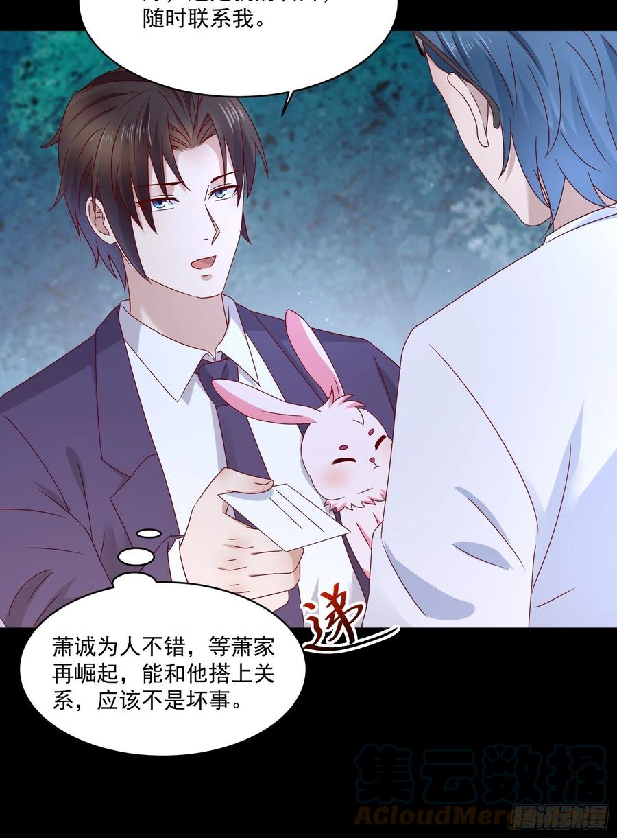 第35话 有没有少了点什么？28
