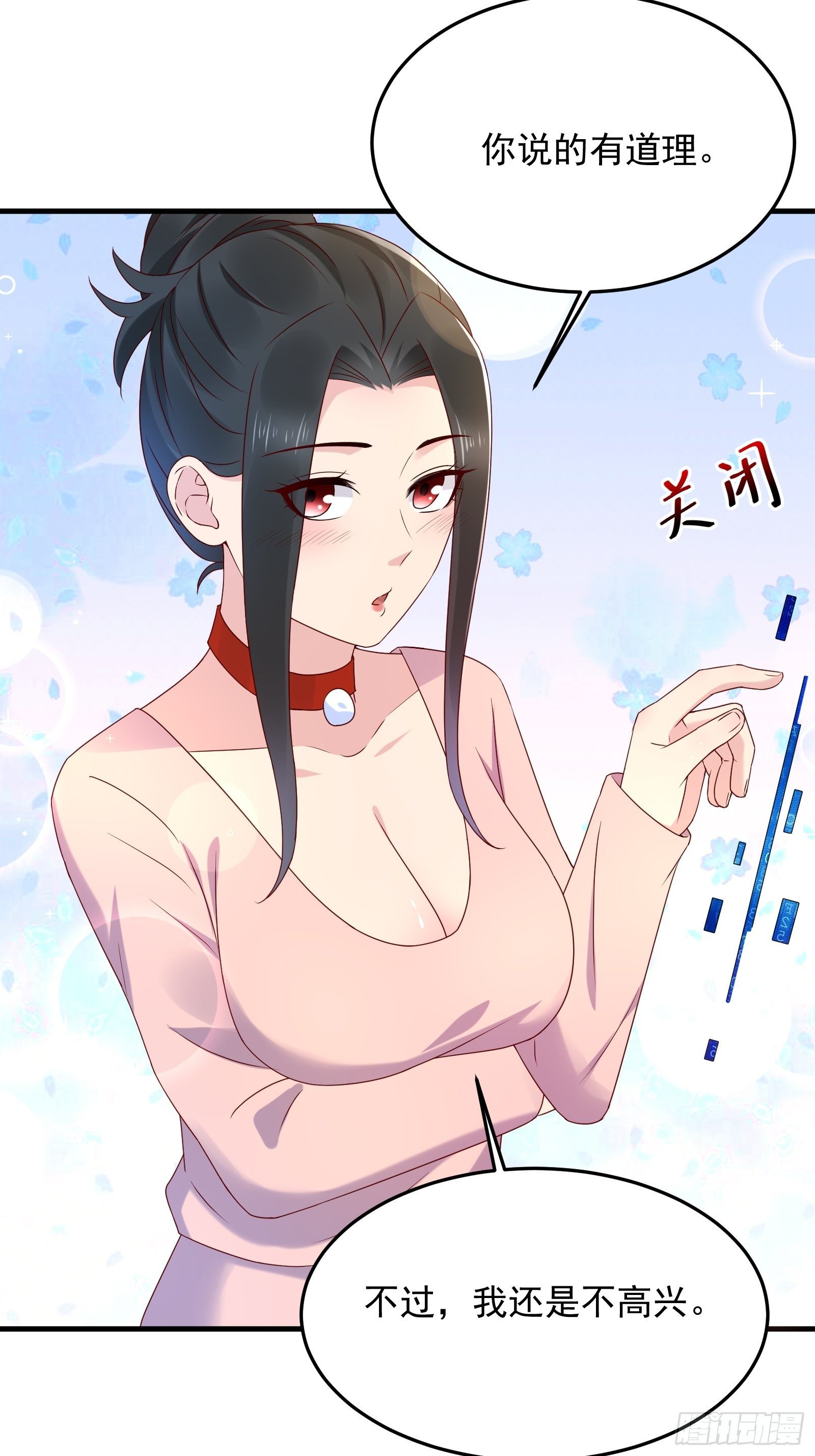 第61话 好运没了12