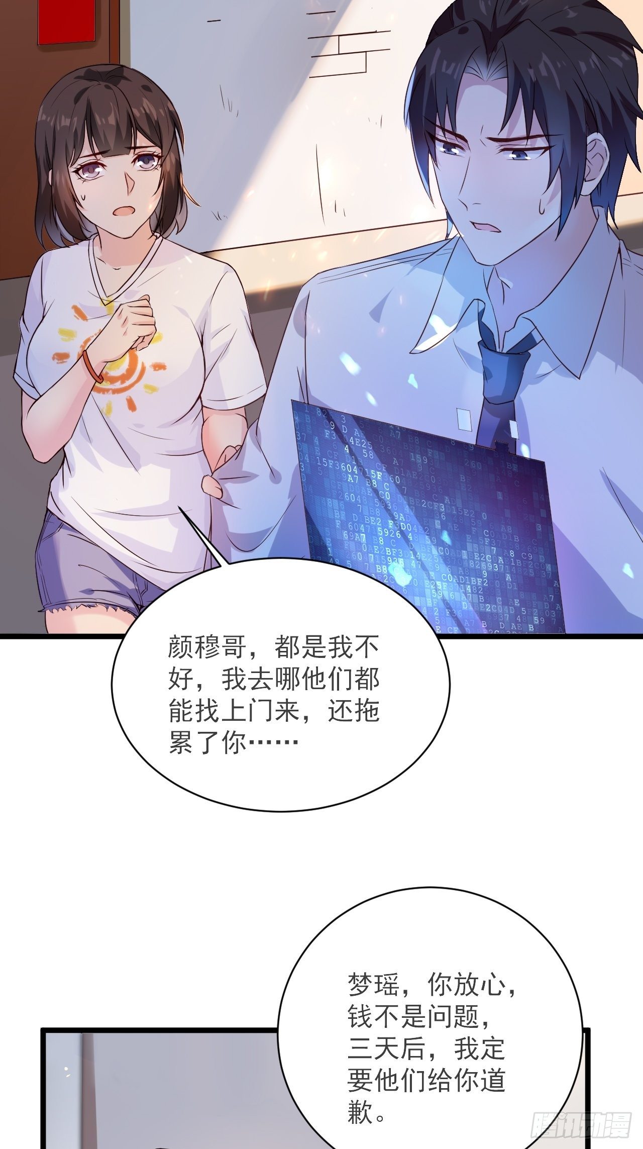 第3话 糟糕的系统17