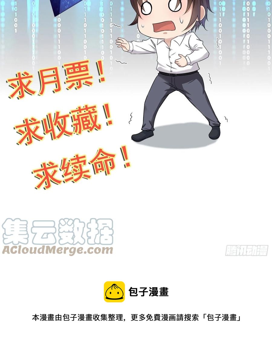 第47话 失踪案真相竟是……36