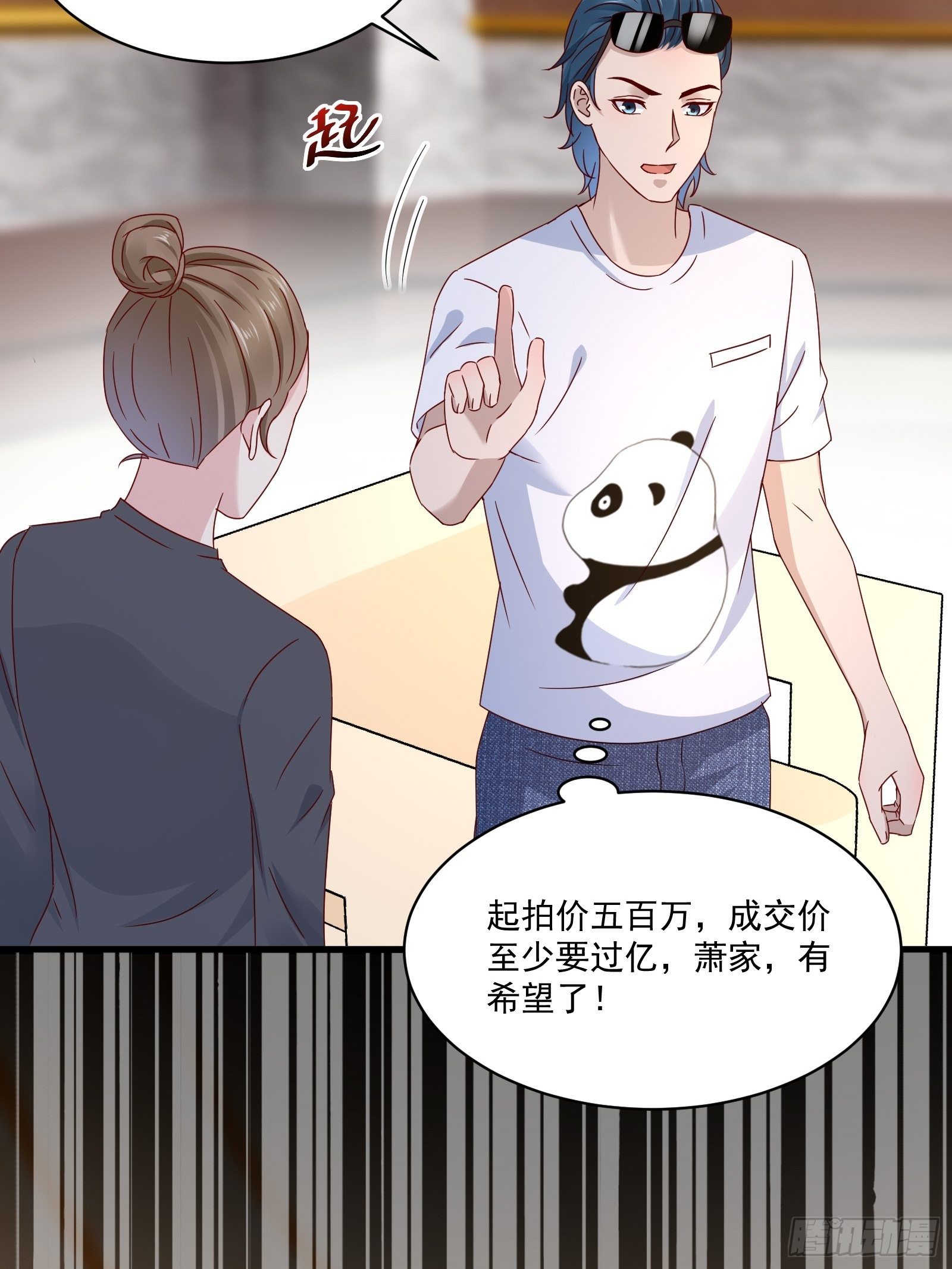 第33话 拍卖会叫价10
