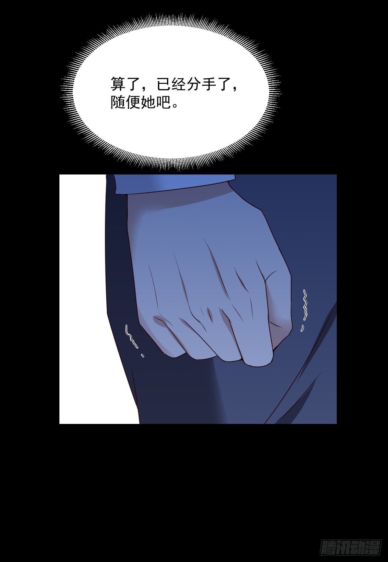 第7话 是为了钱吗？7