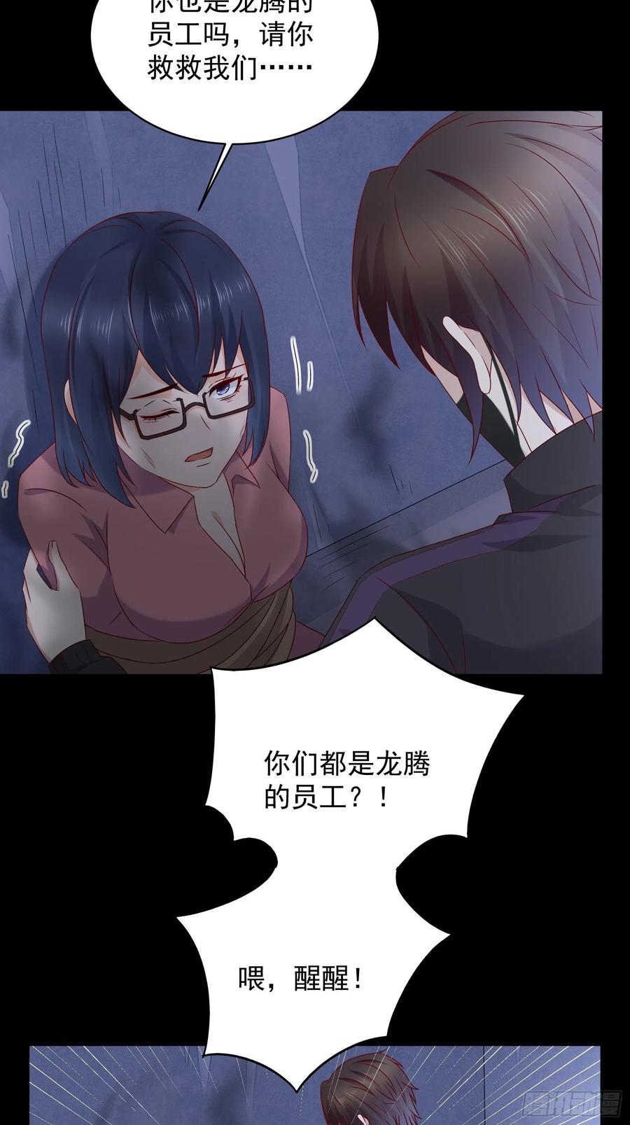 第47话 失踪案真相竟是……17