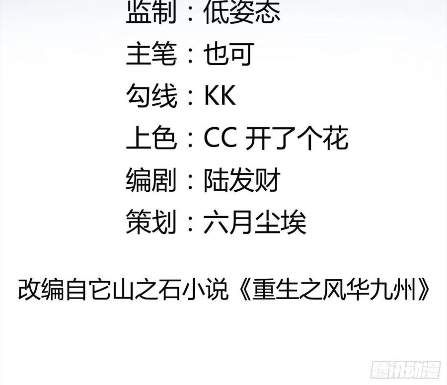 第36话 老板已经没有耐心了1