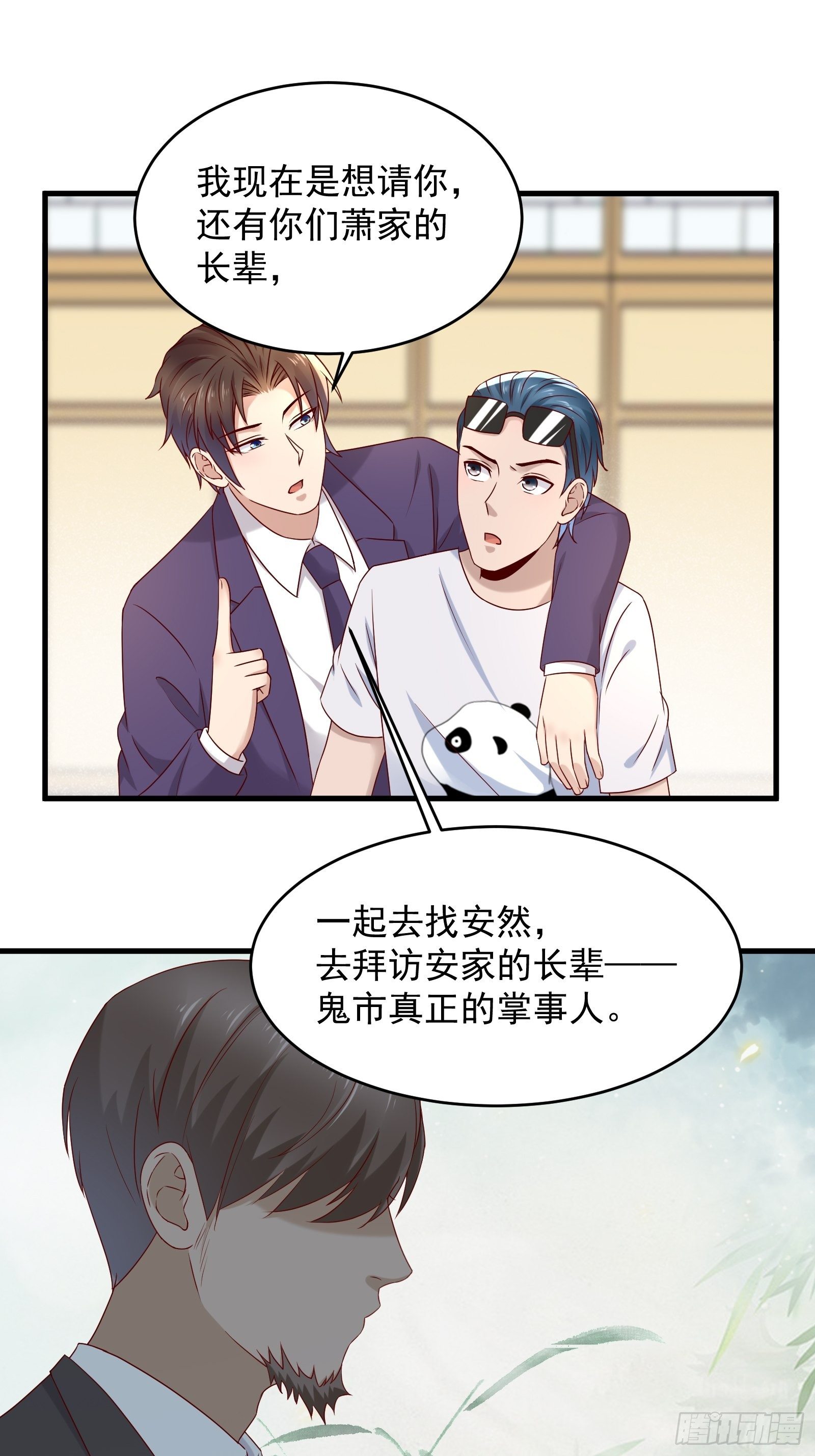 第69话 事起17