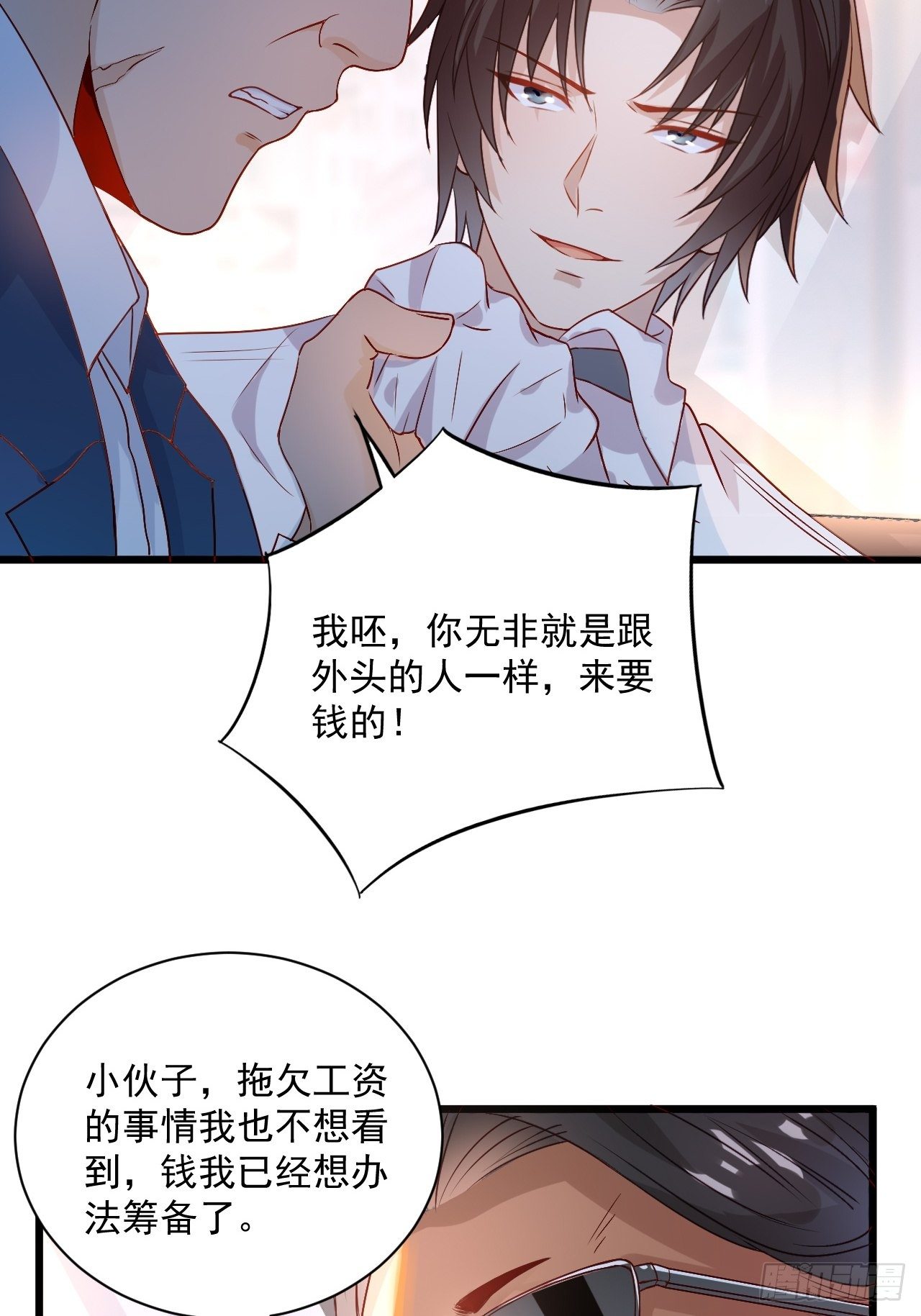 第5话 投资致富5