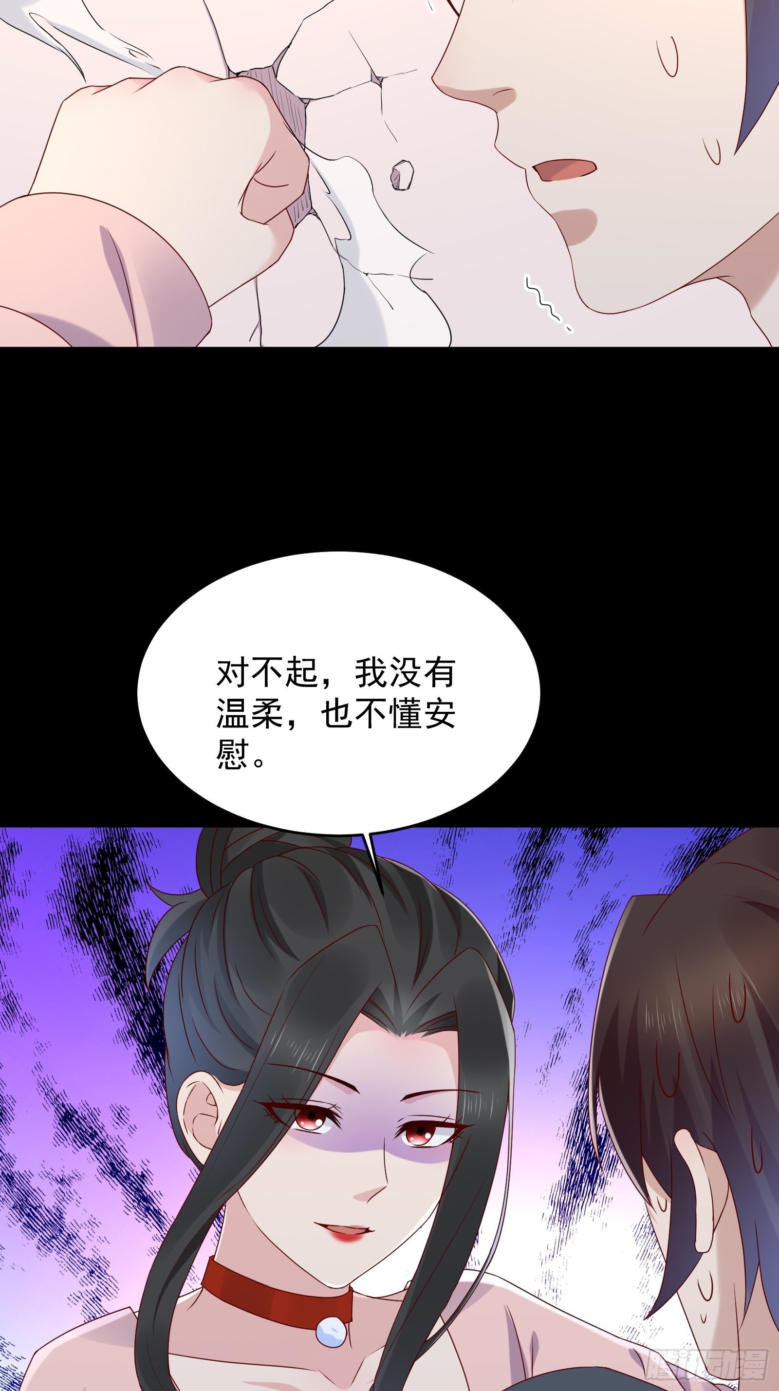 第59话 没有温柔不懂安慰23
