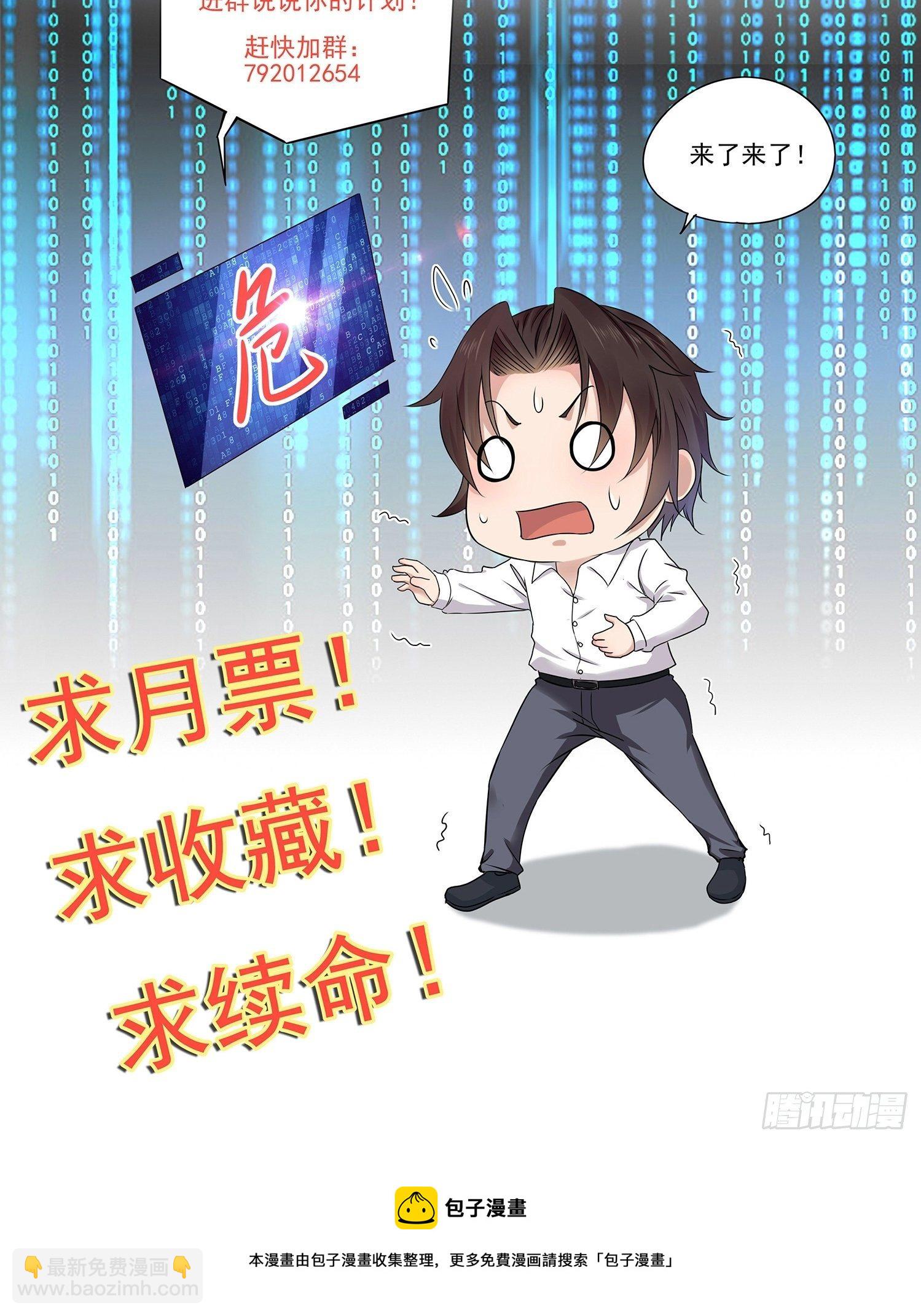 第79话 押上这条命47