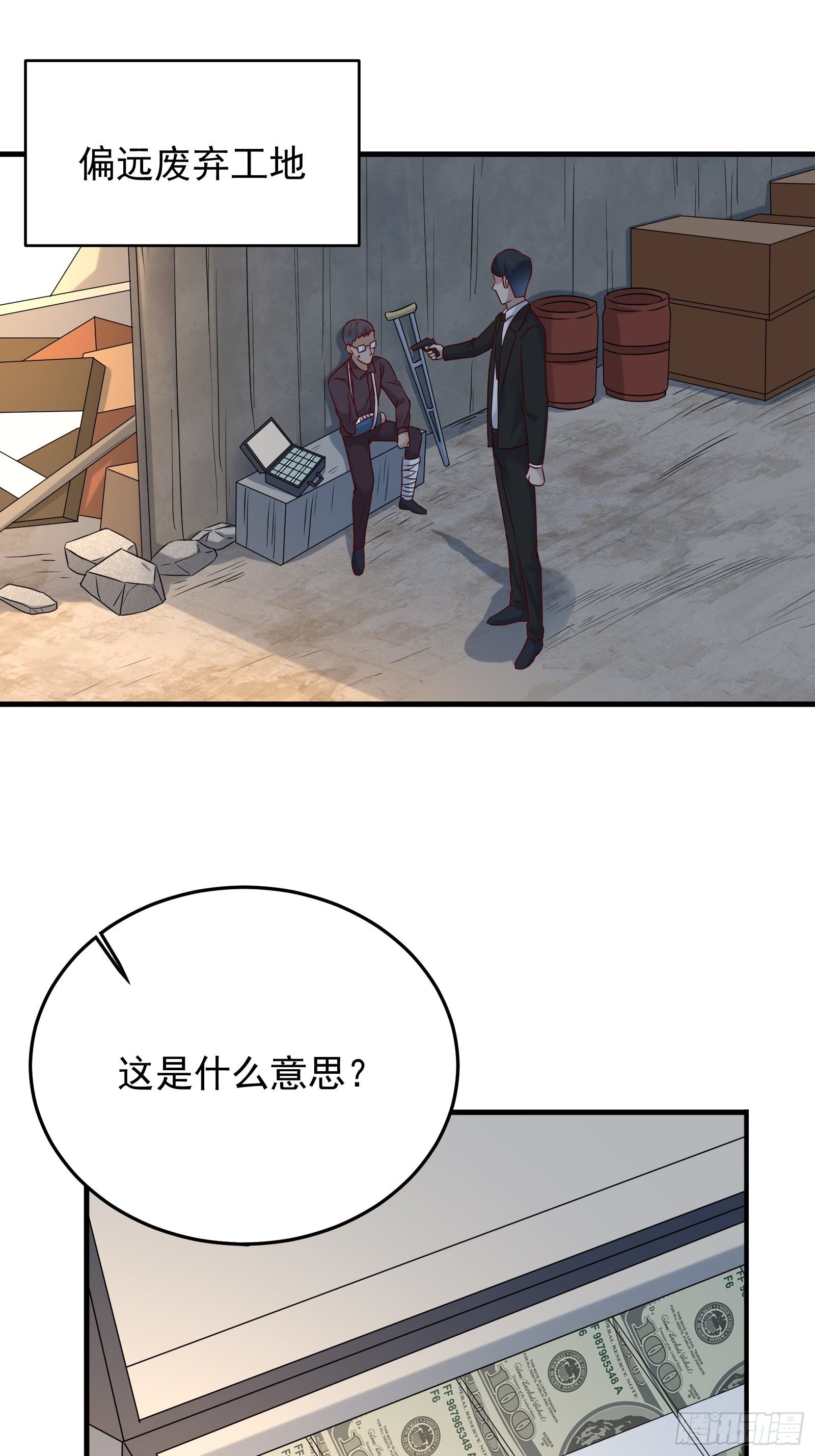 第72话 富达无其他可信任之人32