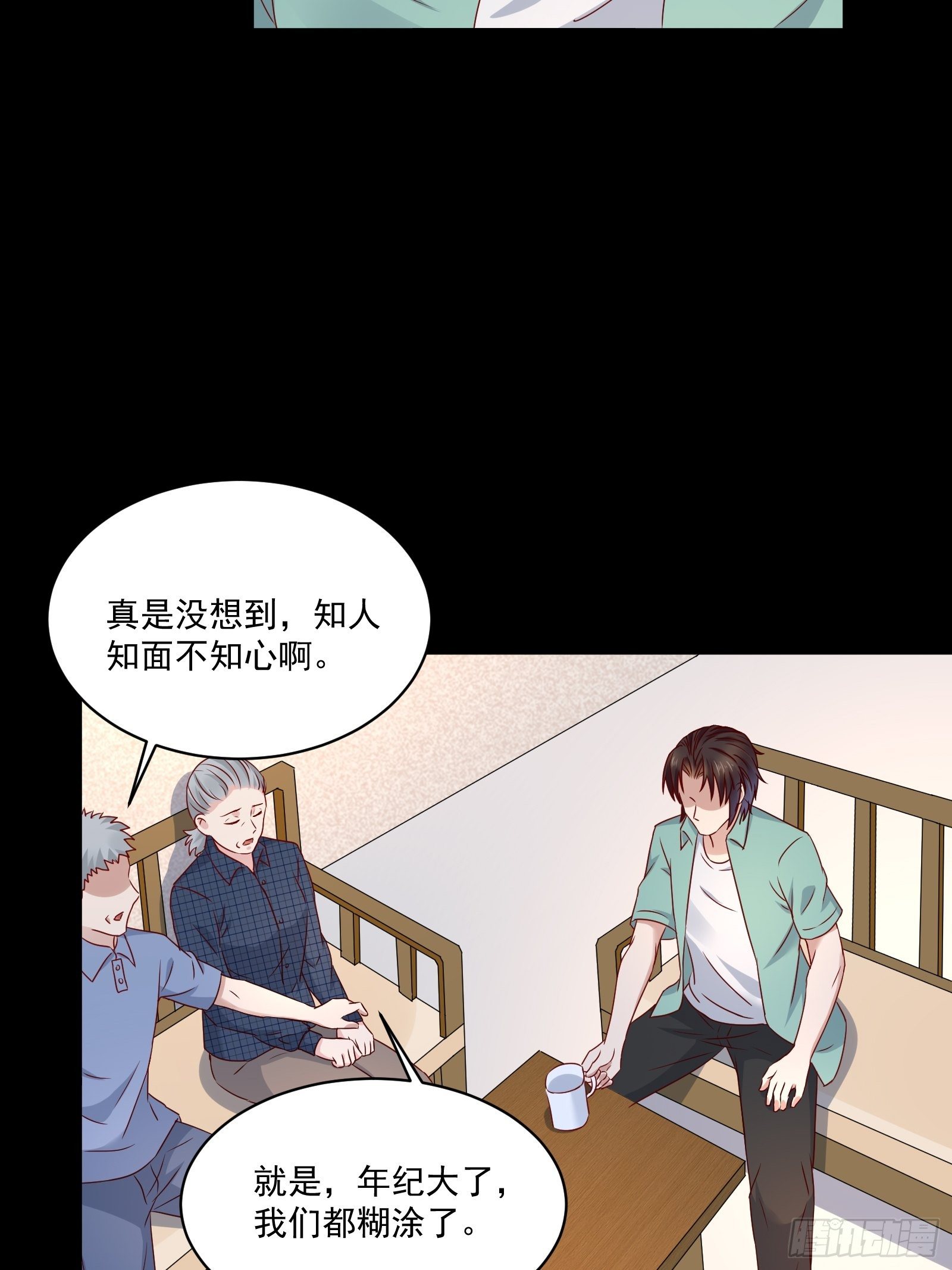 第30话 继续交易18