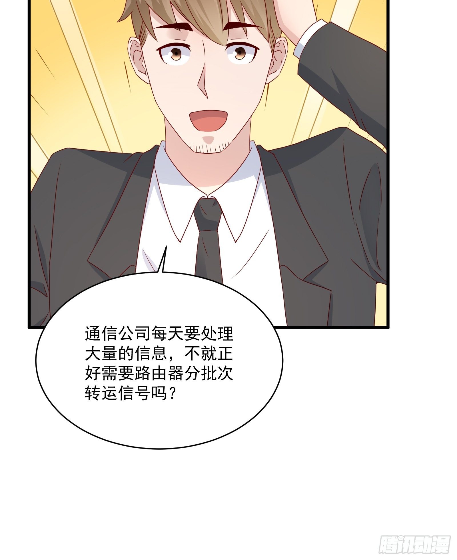 第23话 方雨雪黑化5