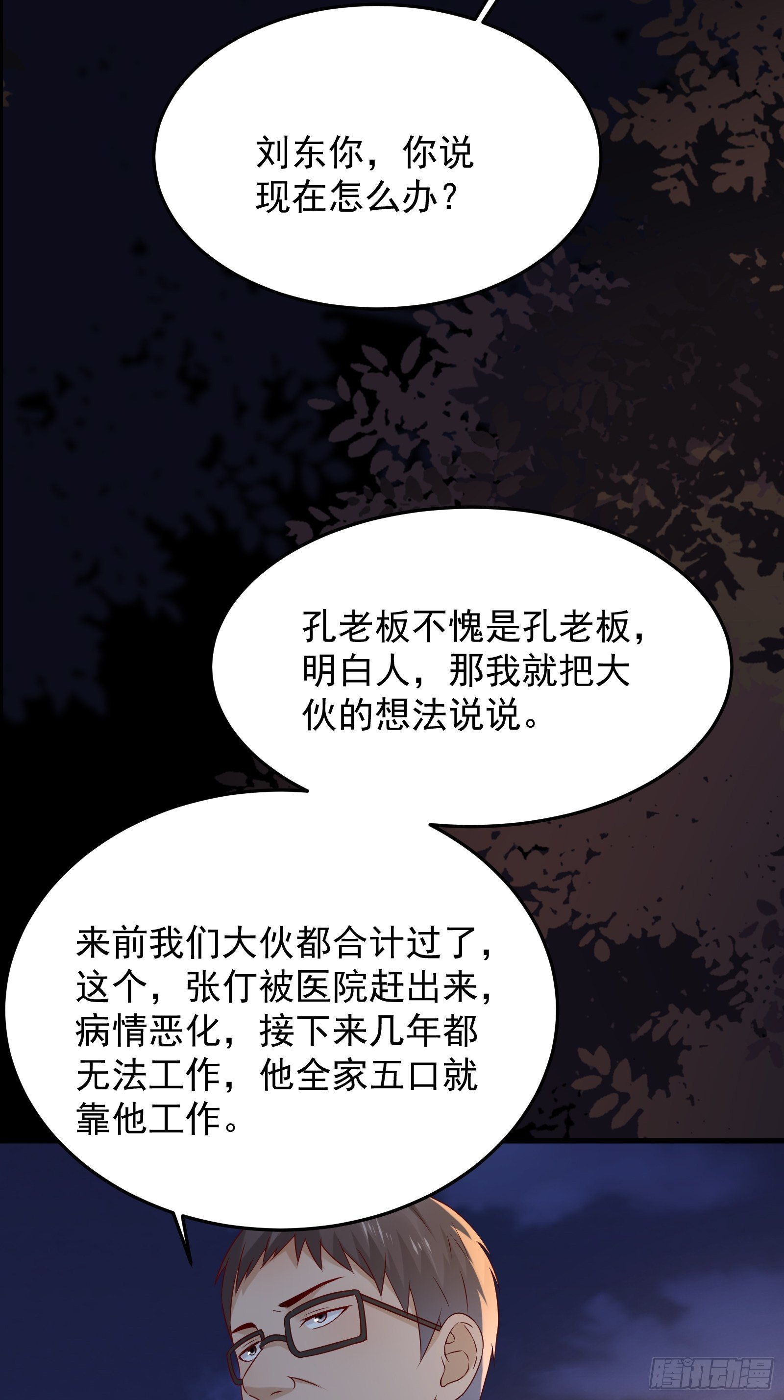 第71话 我就是证据9