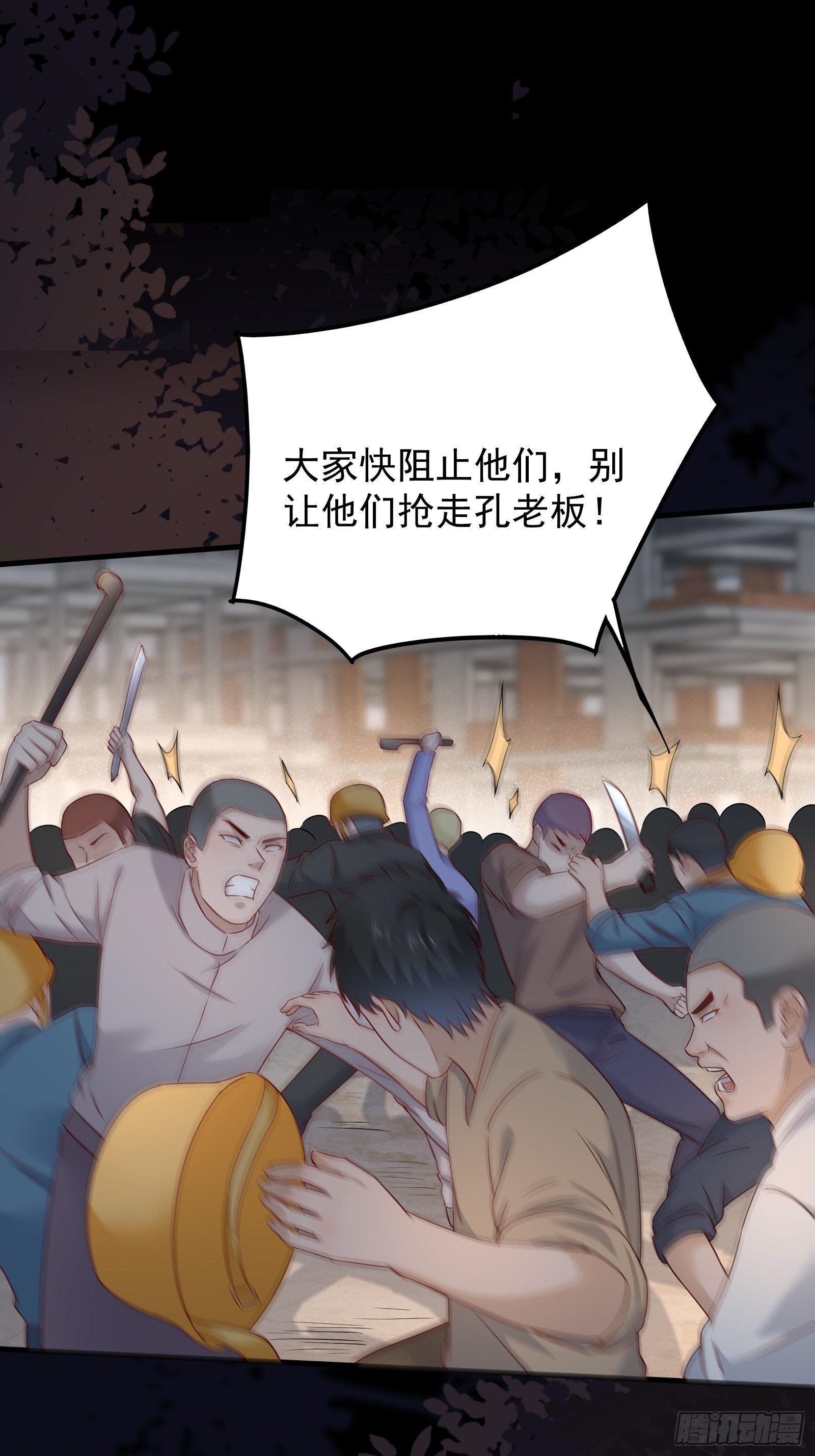 第71话 我就是证据19