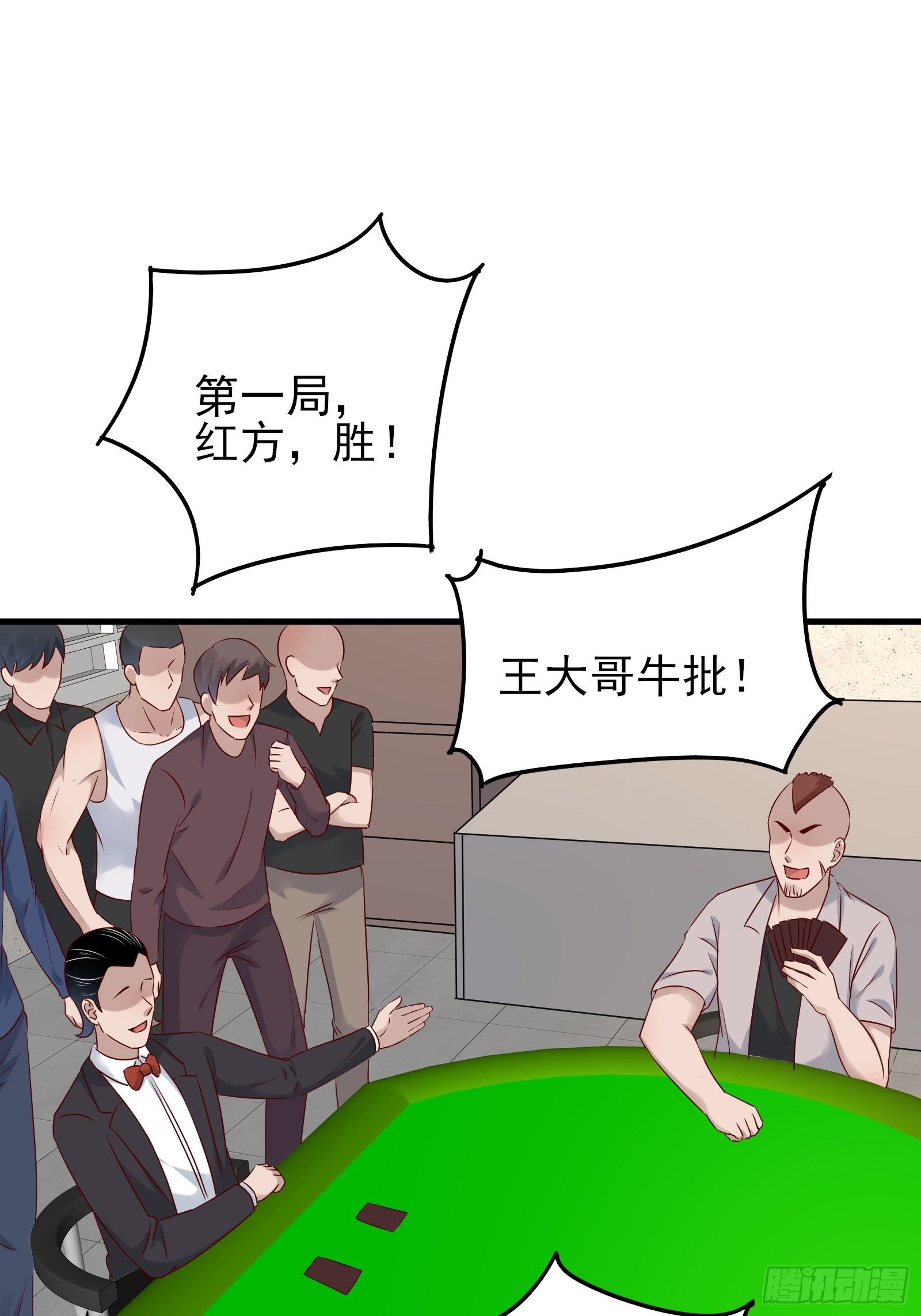 第80话 最喜欢兔头18