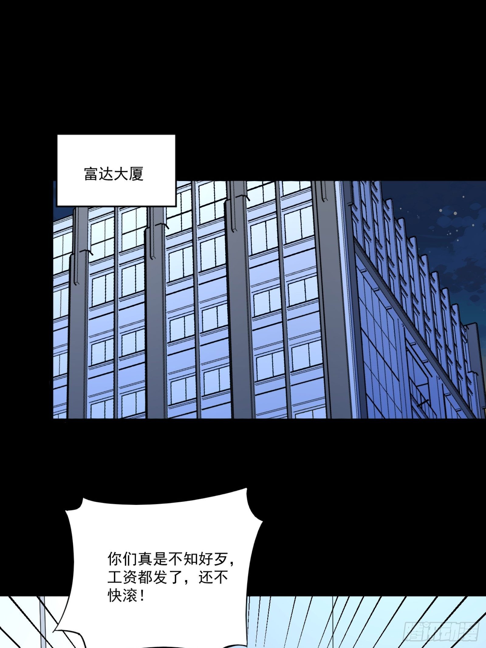 第11话 系统商店5